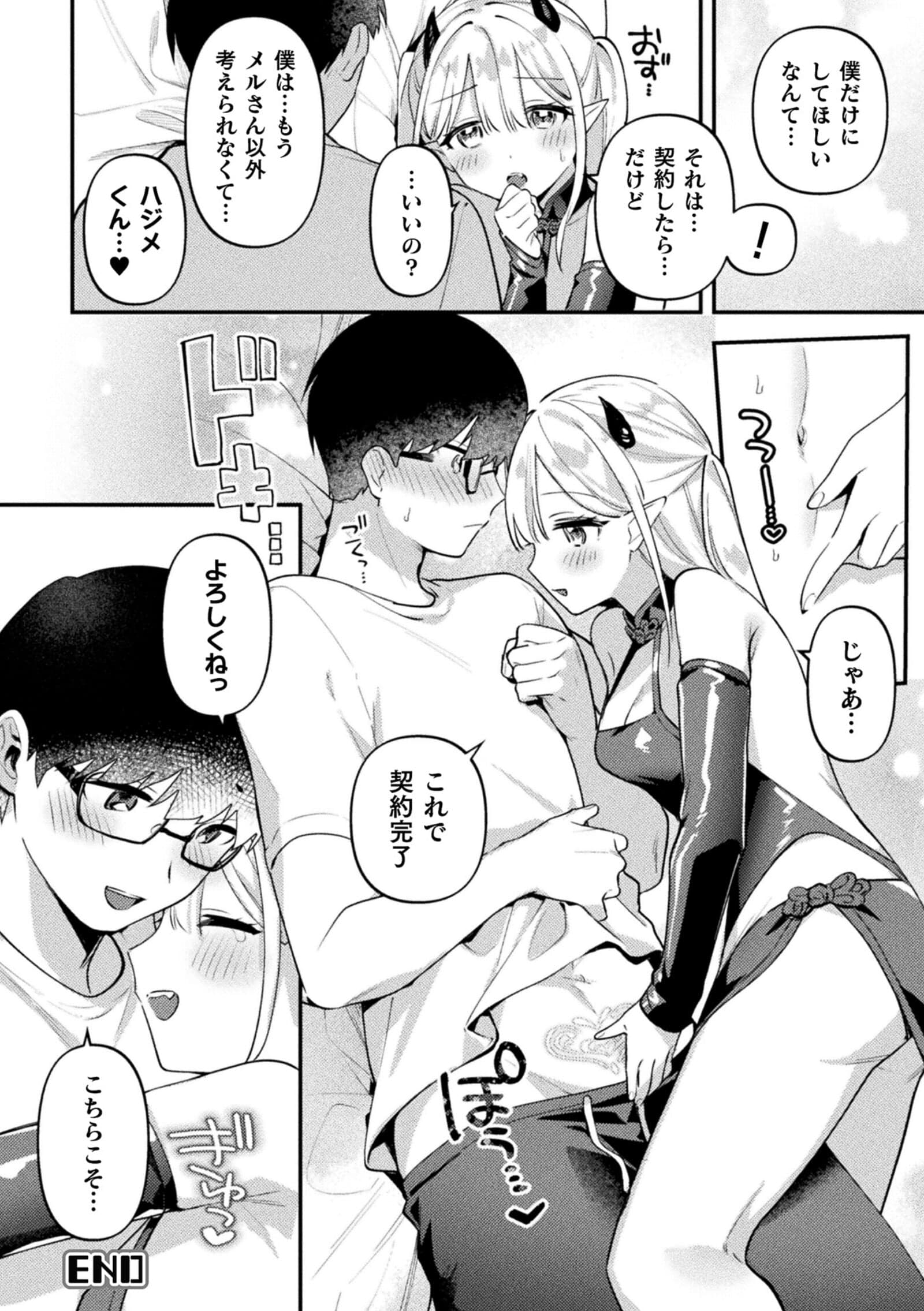 [アンソロジー] 二次元コミックマガジン ふたなり逆アナル 肉棒で雄穴愛でるふたなりヒロインVol.1 [DL版]-18