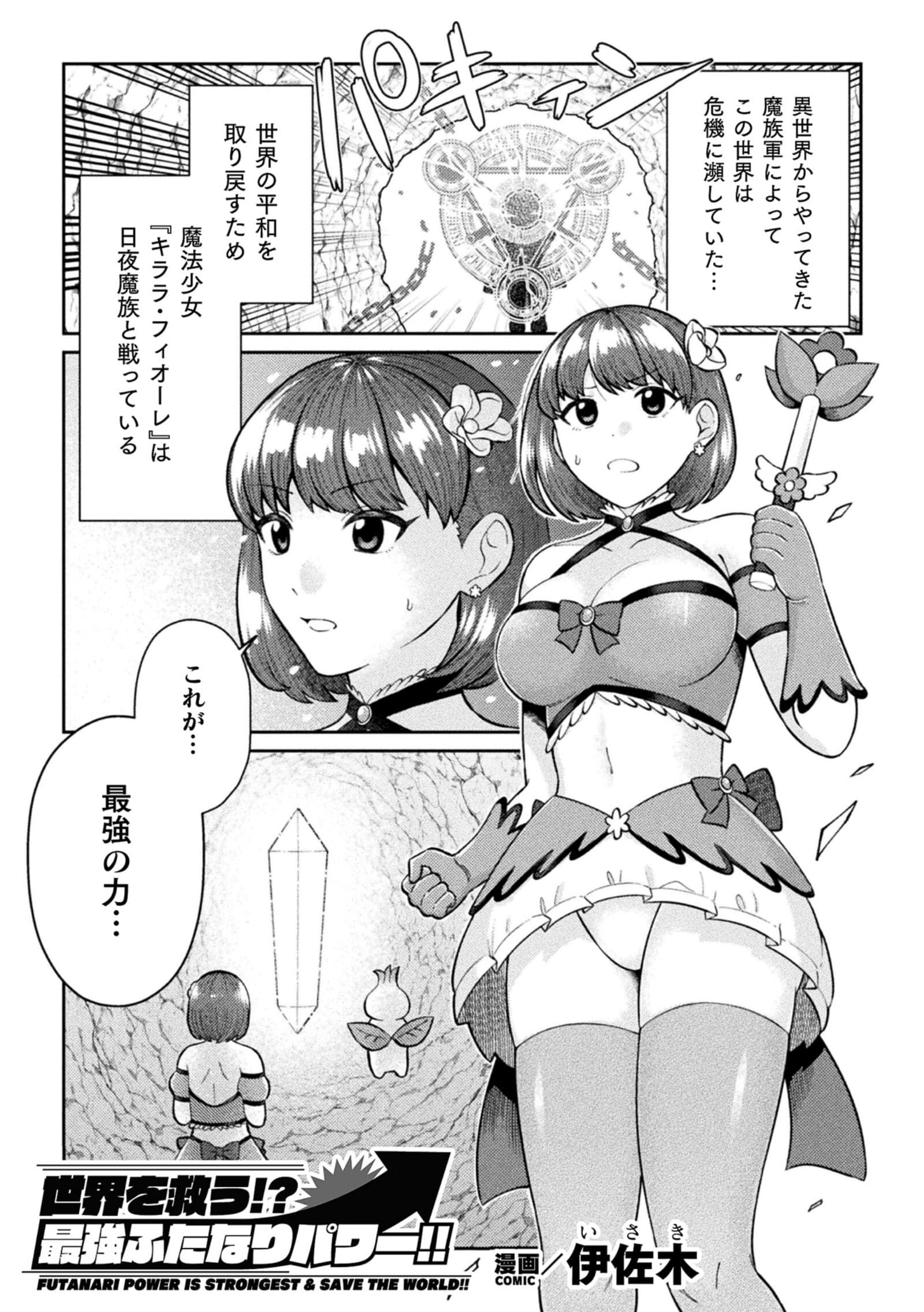 [アンソロジー] 二次元コミックマガジン ふたなり逆アナル 肉棒で雄穴愛でるふたなりヒロインVol.1 [DL版]-19