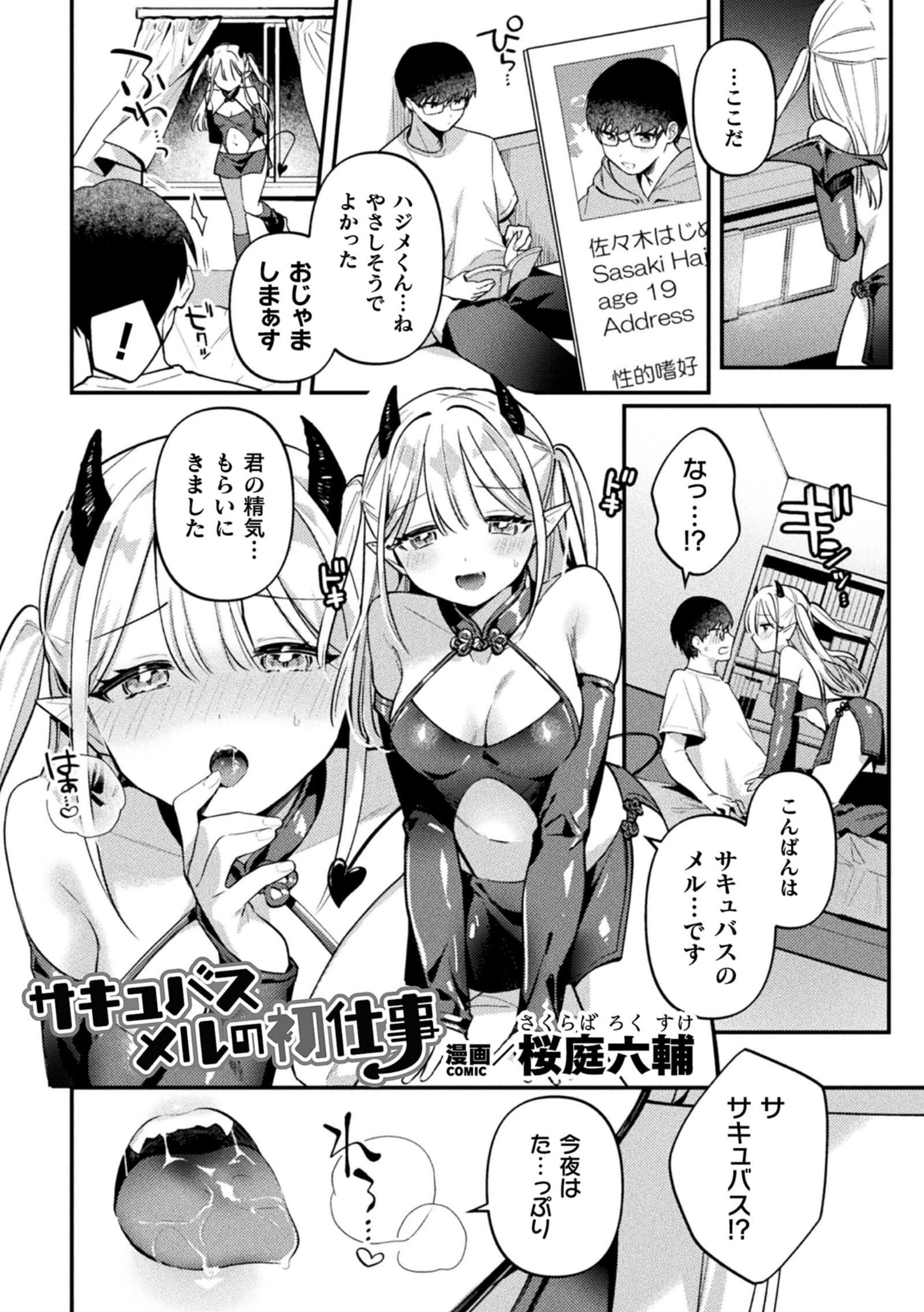 [アンソロジー] 二次元コミックマガジン ふたなり逆アナル 肉棒で雄穴愛でるふたなりヒロインVol.1 [DL版]-3