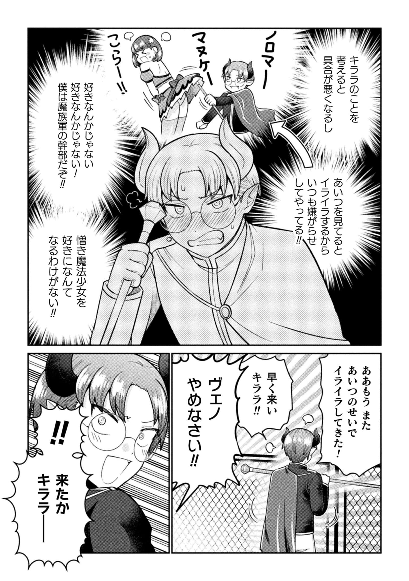 [アンソロジー] 二次元コミックマガジン ふたなり逆アナル 肉棒で雄穴愛でるふたなりヒロインVol.1 [DL版]-22