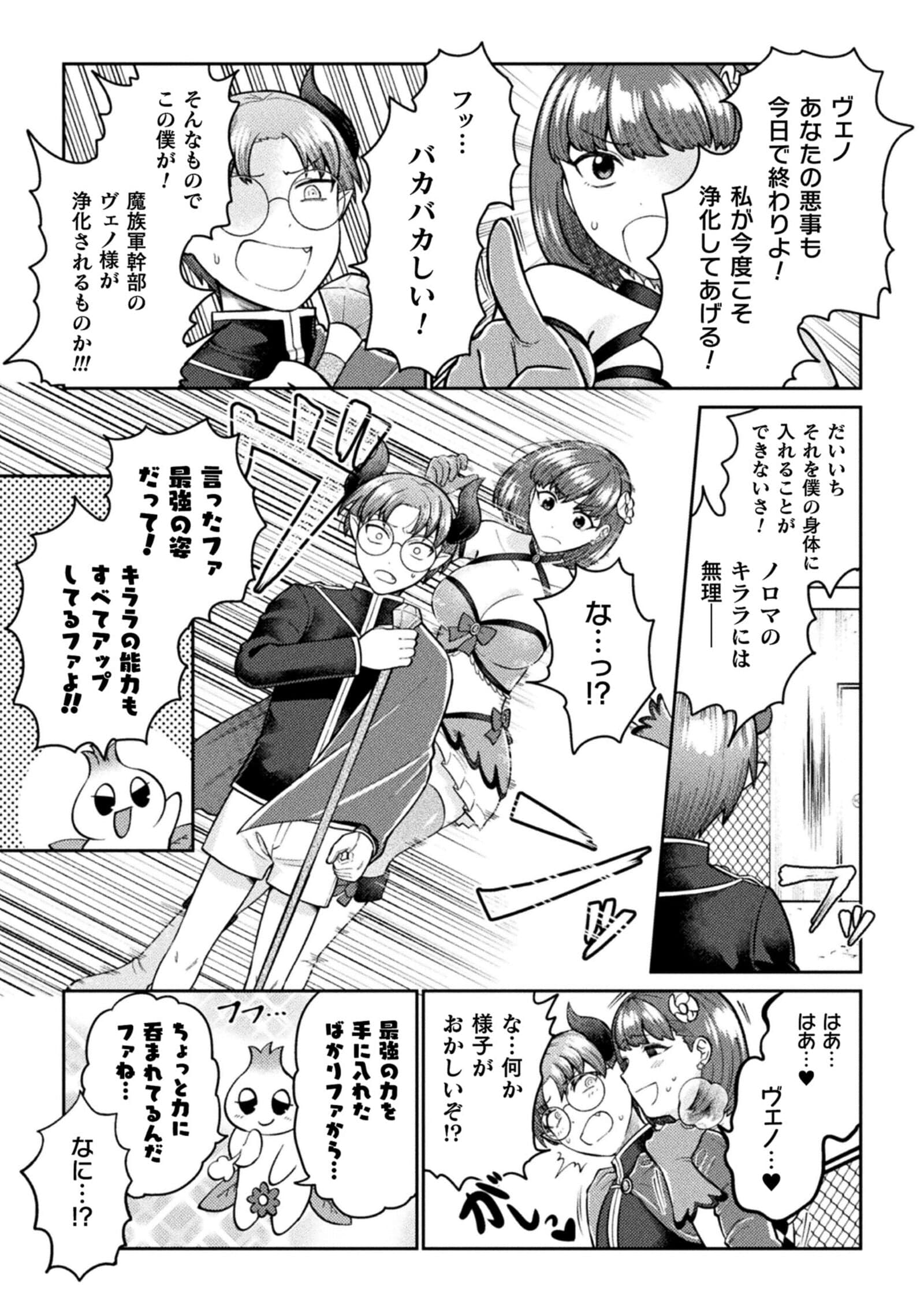 [アンソロジー] 二次元コミックマガジン ふたなり逆アナル 肉棒で雄穴愛でるふたなりヒロインVol.1 [DL版]-24