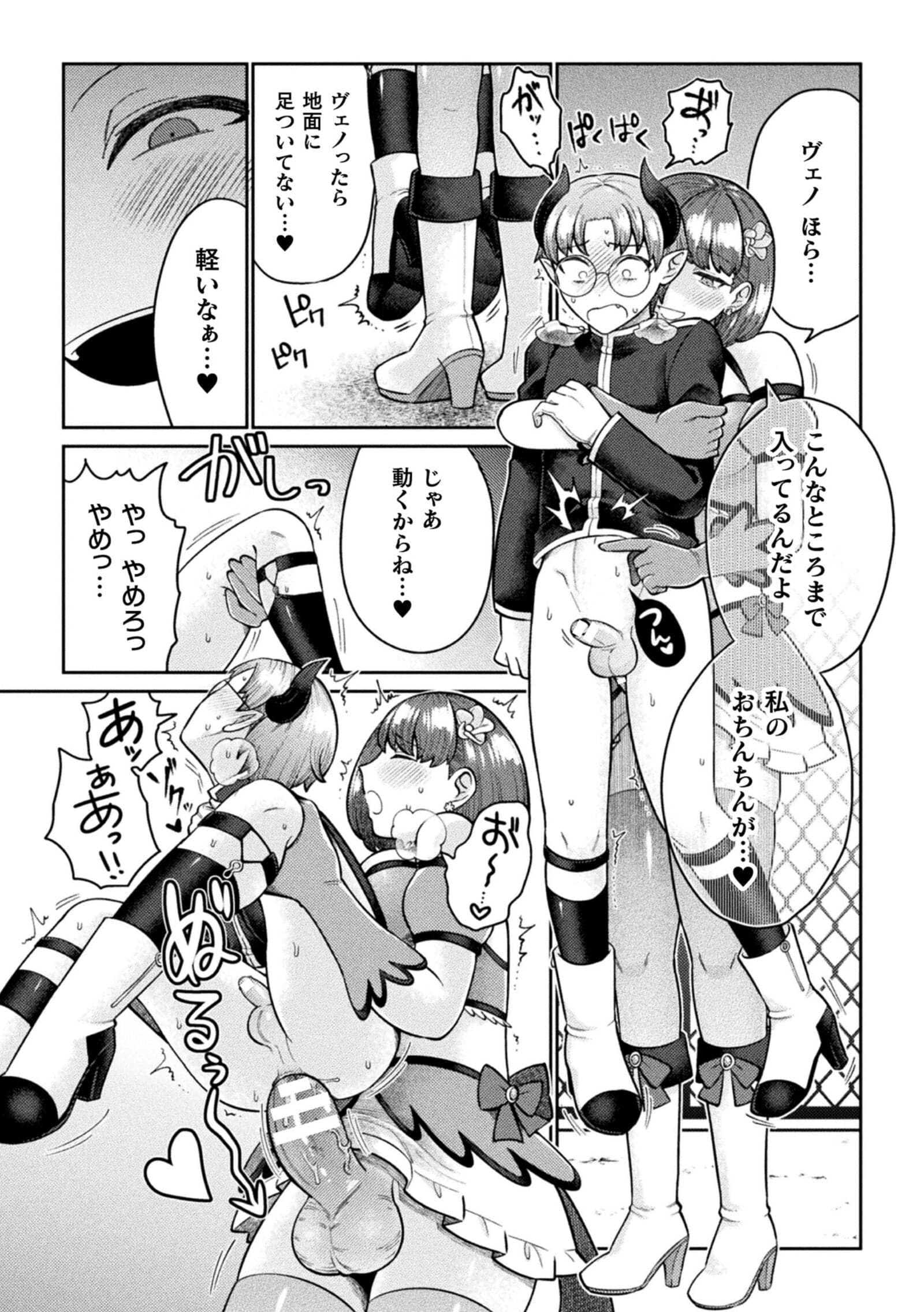 [アンソロジー] 二次元コミックマガジン ふたなり逆アナル 肉棒で雄穴愛でるふたなりヒロインVol.1 [DL版]-28