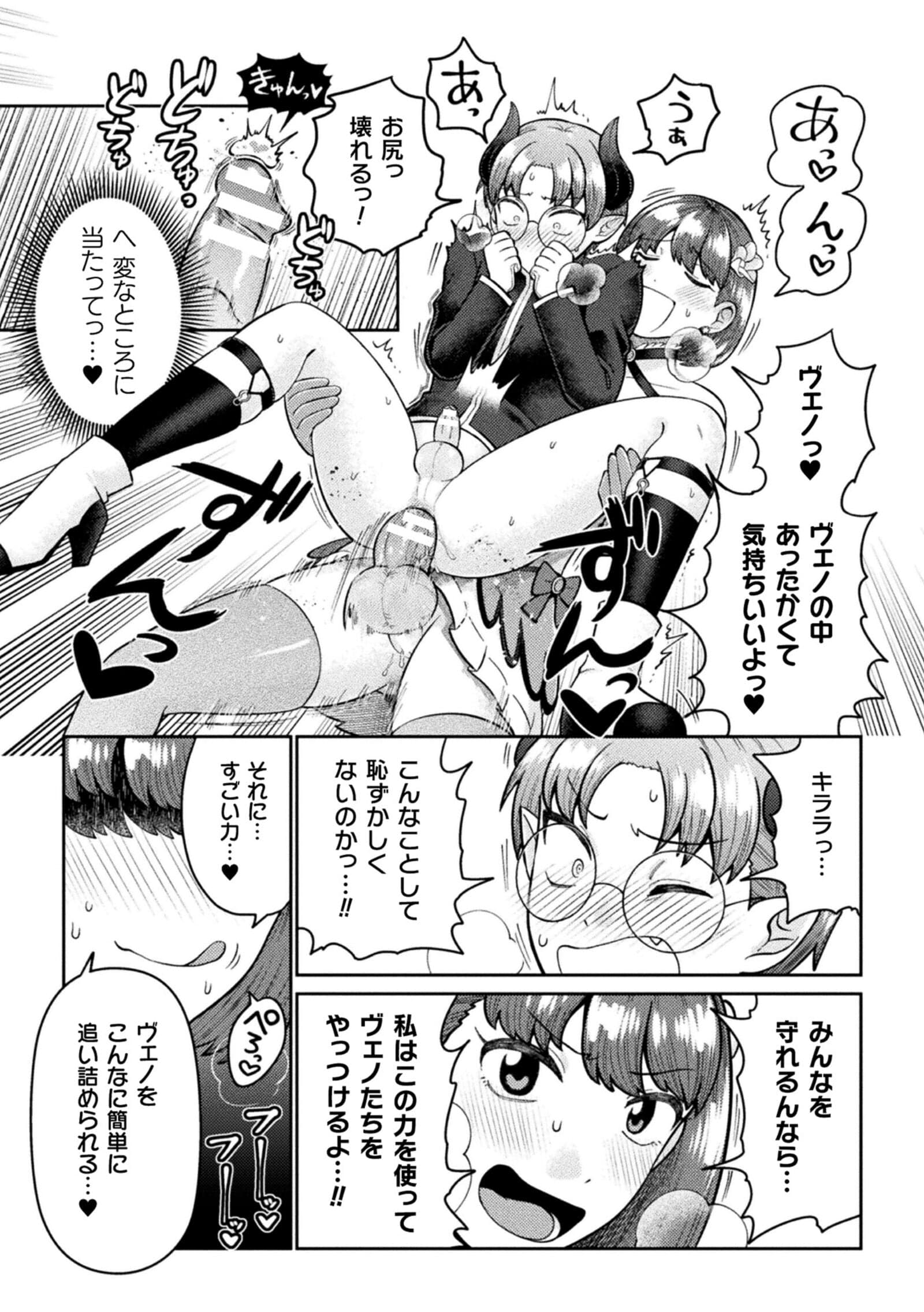 [アンソロジー] 二次元コミックマガジン ふたなり逆アナル 肉棒で雄穴愛でるふたなりヒロインVol.1 [DL版]-29