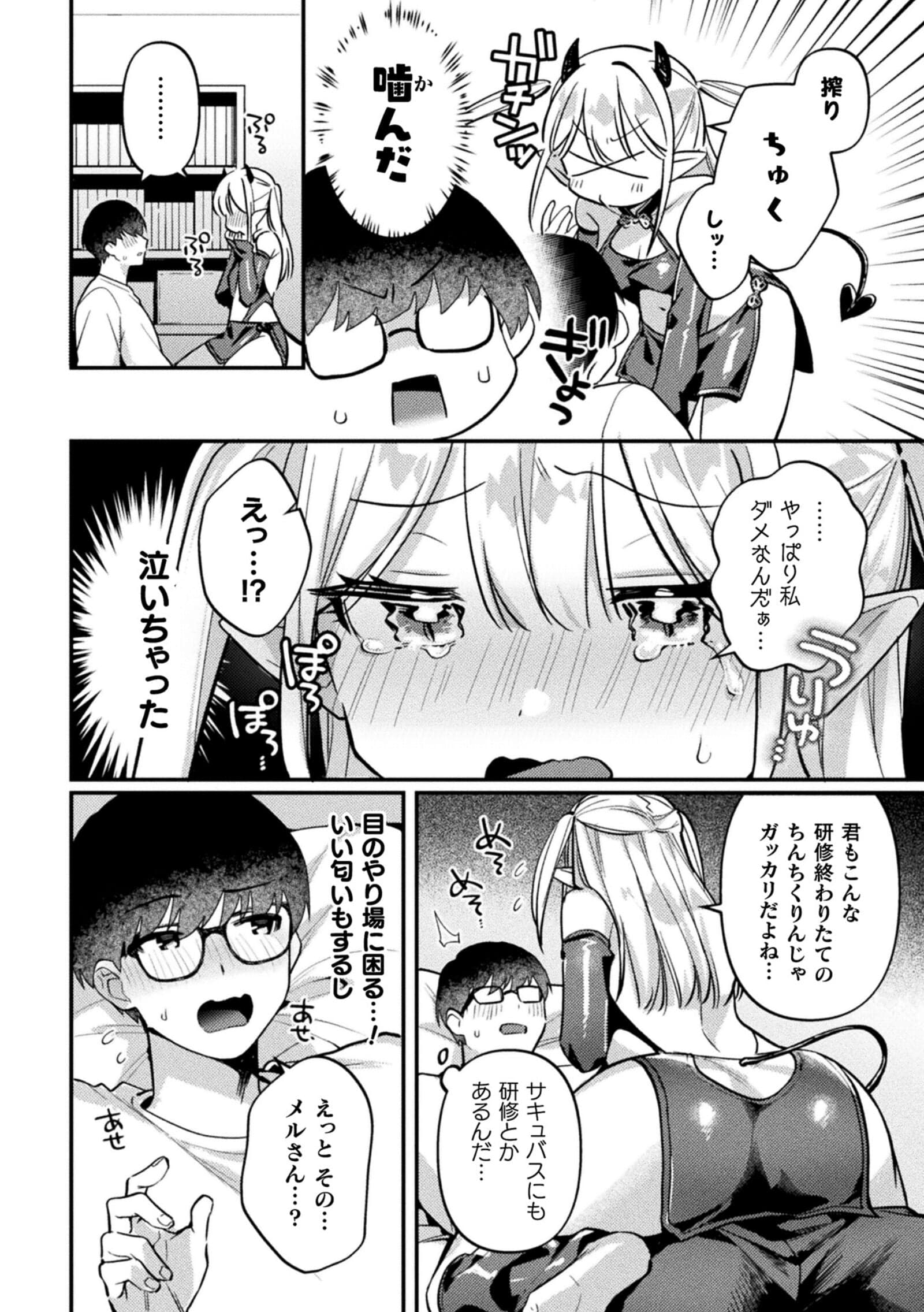 [アンソロジー] 二次元コミックマガジン ふたなり逆アナル 肉棒で雄穴愛でるふたなりヒロインVol.1 [DL版]-4
