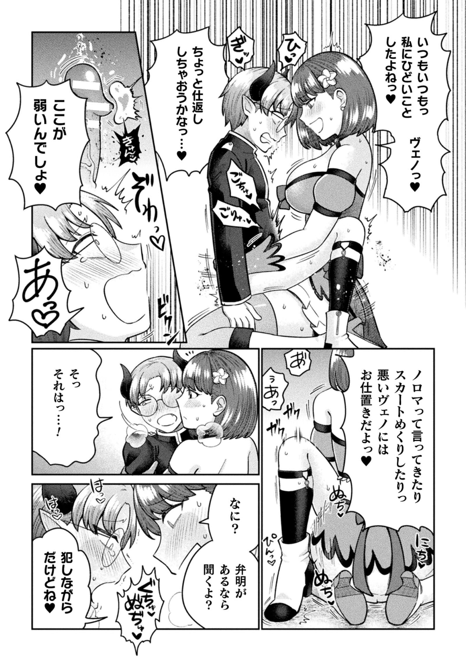 [アンソロジー] 二次元コミックマガジン ふたなり逆アナル 肉棒で雄穴愛でるふたなりヒロインVol.1 [DL版]-32