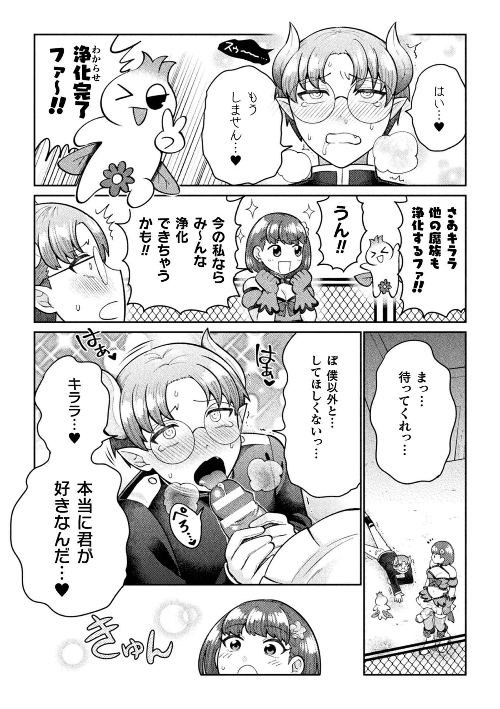[アンソロジー] 二次元コミックマガジン ふたなり逆アナル 肉棒で雄穴愛でるふたなりヒロインVol.1 [DL版]-36