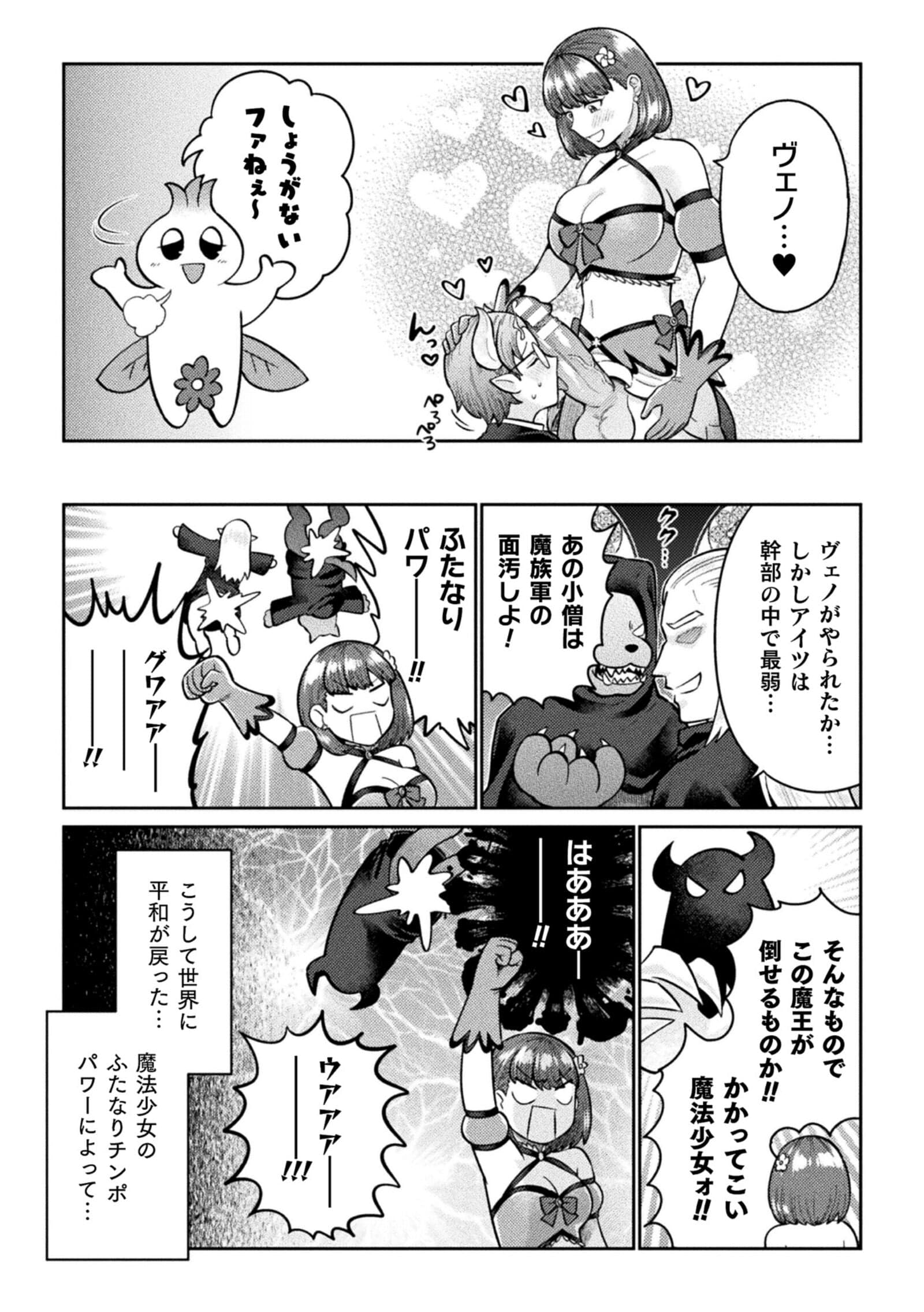 [アンソロジー] 二次元コミックマガジン ふたなり逆アナル 肉棒で雄穴愛でるふたなりヒロインVol.1 [DL版]-37