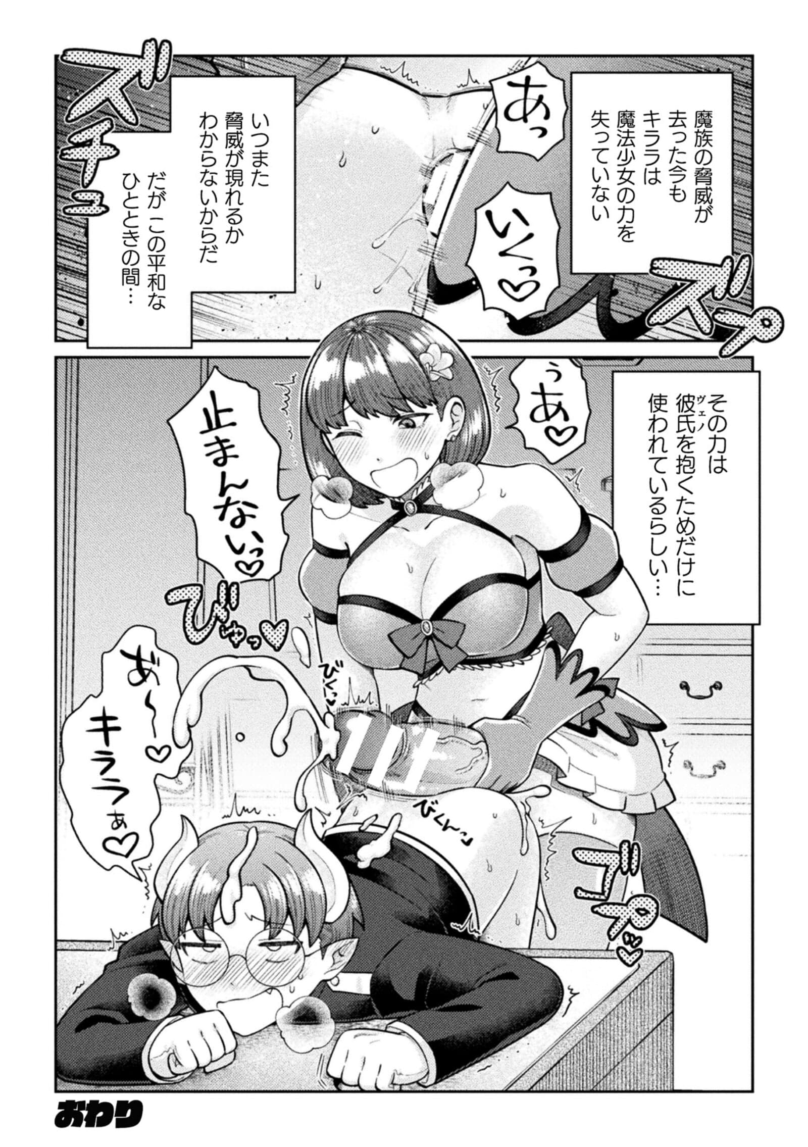 [アンソロジー] 二次元コミックマガジン ふたなり逆アナル 肉棒で雄穴愛でるふたなりヒロインVol.1 [DL版]-38