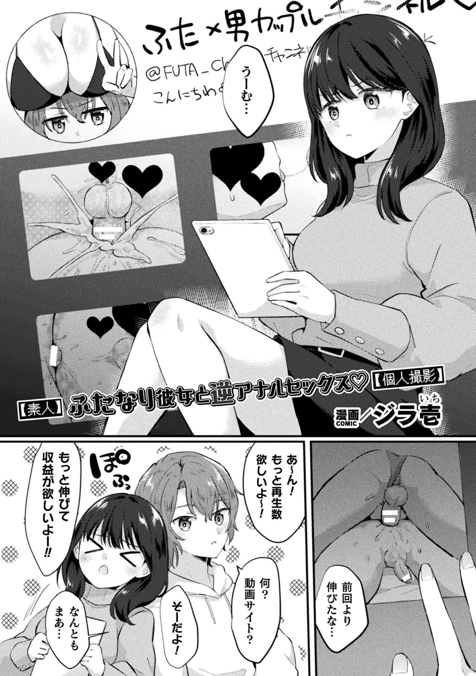 [アンソロジー] 二次元コミックマガジン ふたなり逆アナル 肉棒で雄穴愛でるふたなりヒロインVol.1 [DL版]-39
