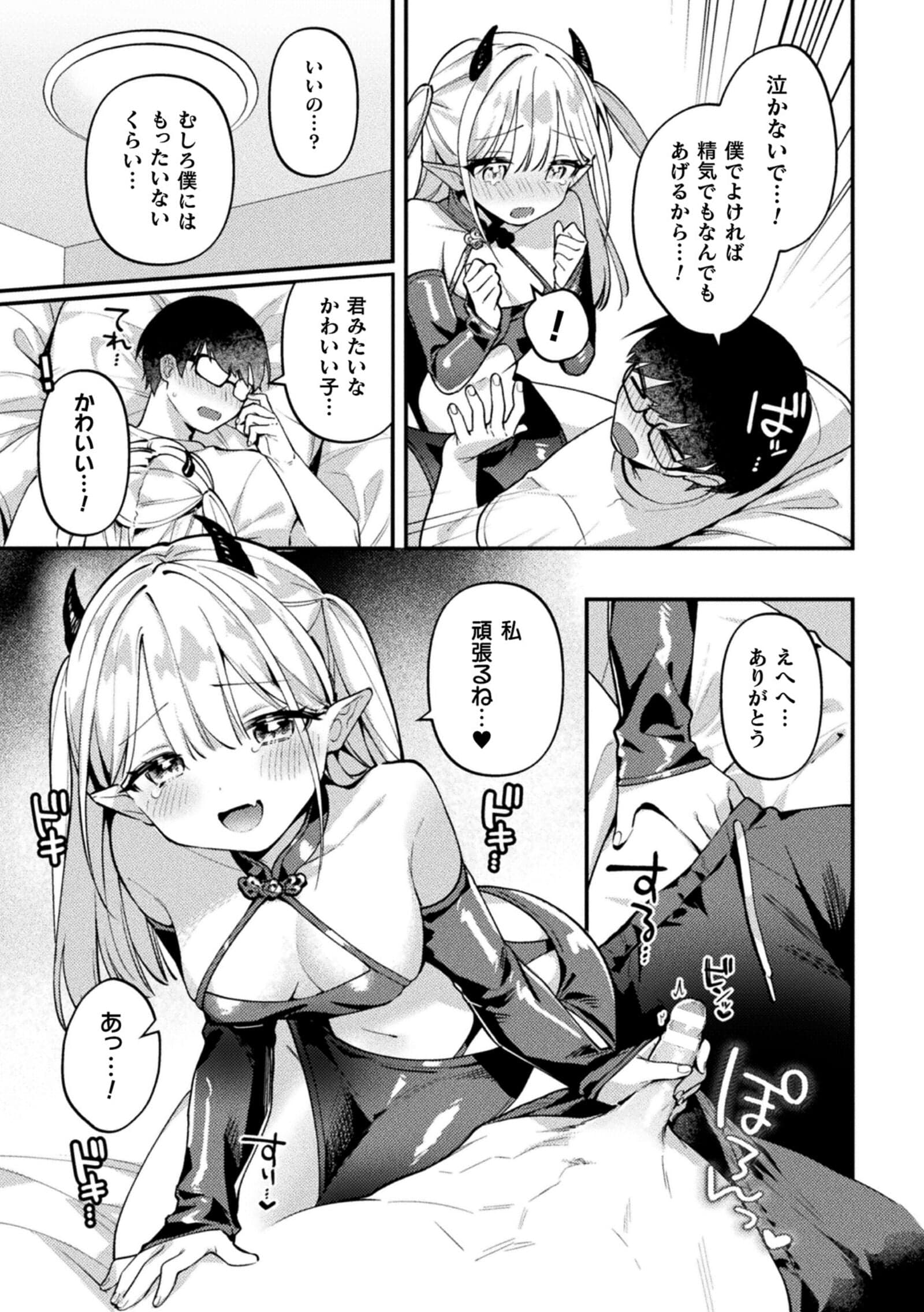 [アンソロジー] 二次元コミックマガジン ふたなり逆アナル 肉棒で雄穴愛でるふたなりヒロインVol.1 [DL版]-5
