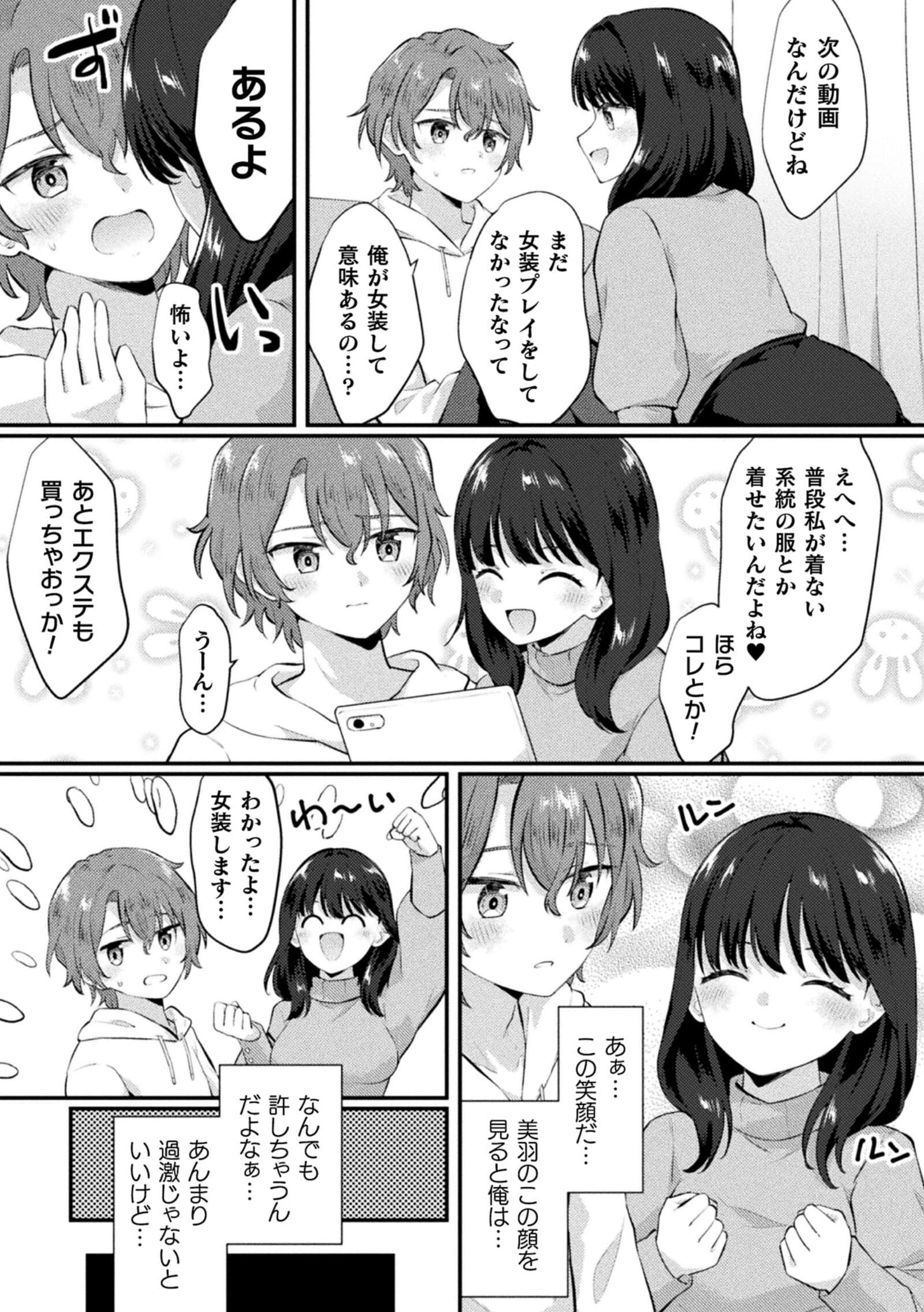 [アンソロジー] 二次元コミックマガジン ふたなり逆アナル 肉棒で雄穴愛でるふたなりヒロインVol.1 [DL版]-41