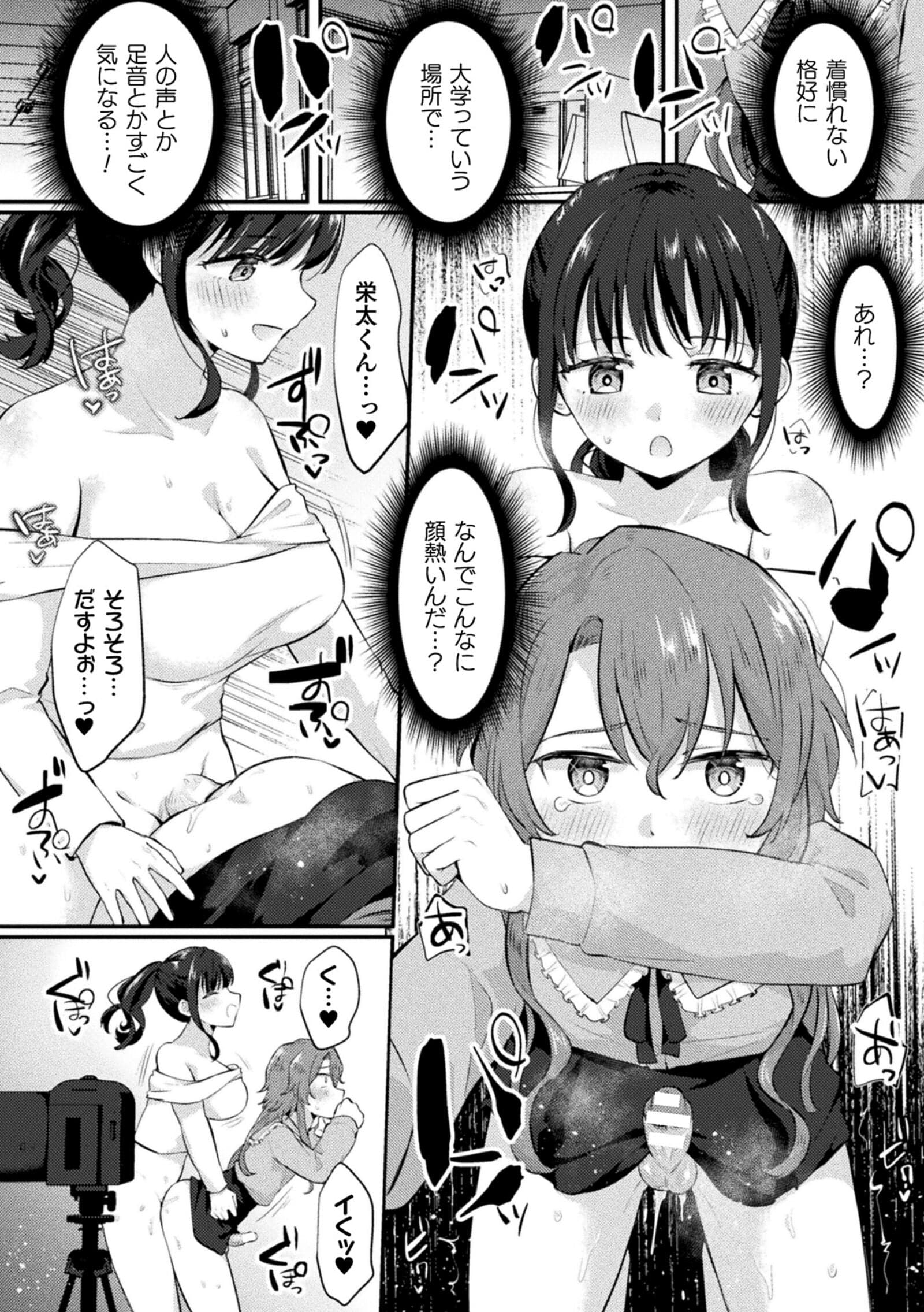 [アンソロジー] 二次元コミックマガジン ふたなり逆アナル 肉棒で雄穴愛でるふたなりヒロインVol.1 [DL版]-43
