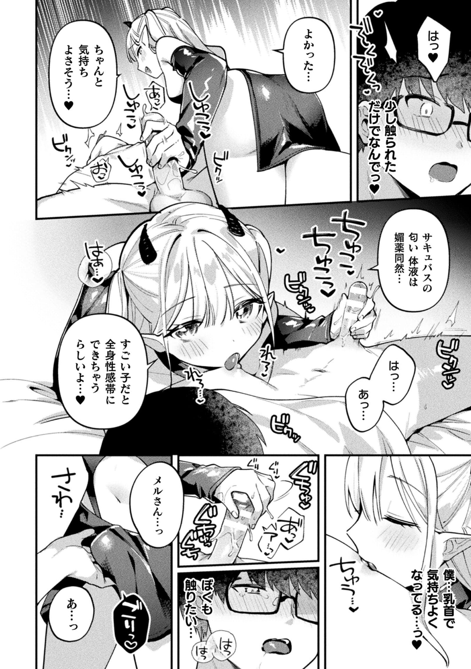[アンソロジー] 二次元コミックマガジン ふたなり逆アナル 肉棒で雄穴愛でるふたなりヒロインVol.1 [DL版]-6
