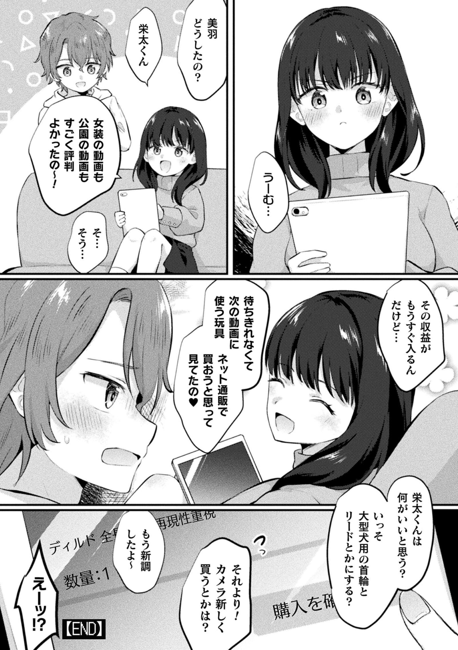 [アンソロジー] 二次元コミックマガジン ふたなり逆アナル 肉棒で雄穴愛でるふたなりヒロインVol.1 [DL版]-54