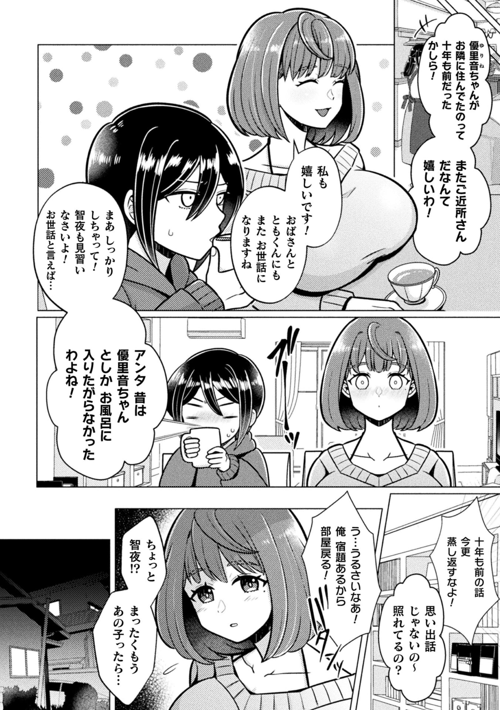 [アンソロジー] 二次元コミックマガジン ふたなり逆アナル 肉棒で雄穴愛でるふたなりヒロインVol.1 [DL版]-56