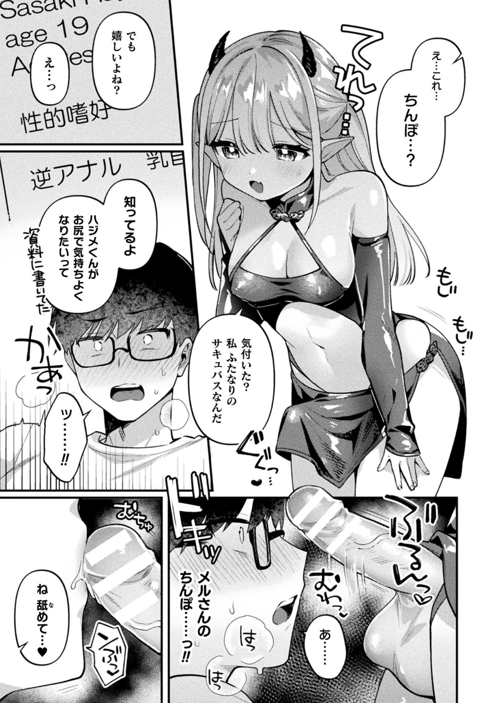 [アンソロジー] 二次元コミックマガジン ふたなり逆アナル 肉棒で雄穴愛でるふたなりヒロインVol.1 [DL版]-7