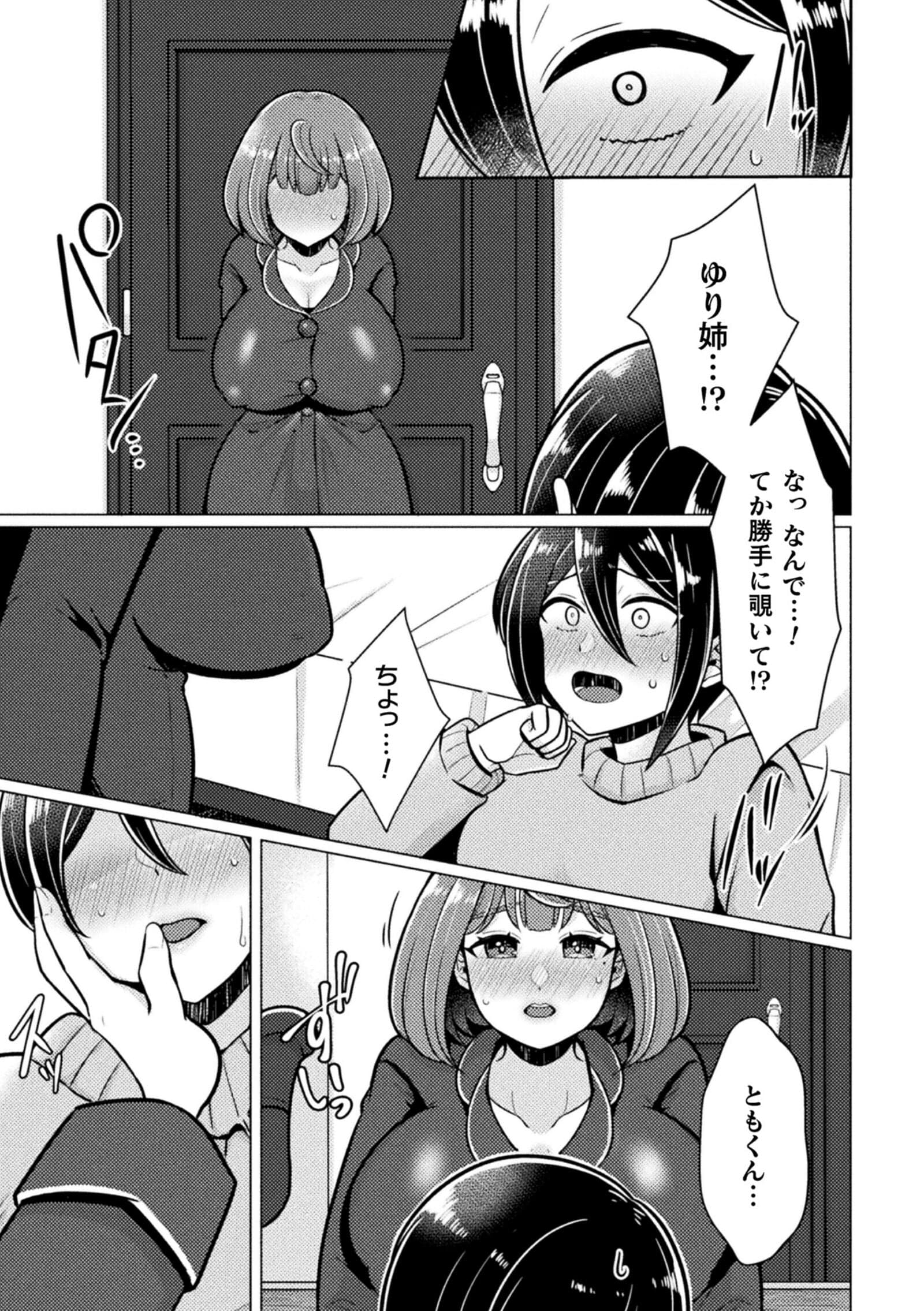 [アンソロジー] 二次元コミックマガジン ふたなり逆アナル 肉棒で雄穴愛でるふたなりヒロインVol.1 [DL版]-63