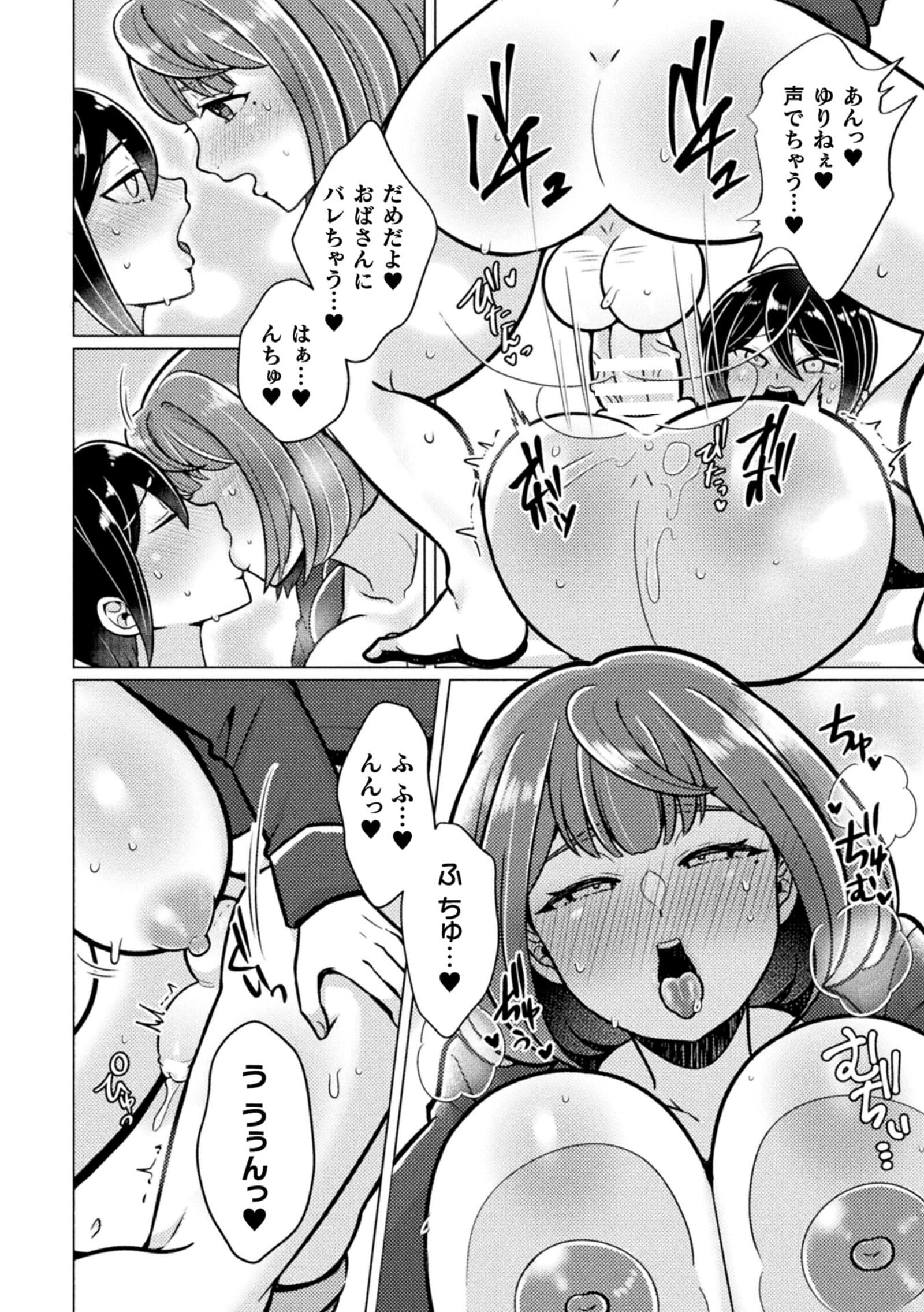 [アンソロジー] 二次元コミックマガジン ふたなり逆アナル 肉棒で雄穴愛でるふたなりヒロインVol.1 [DL版]-70