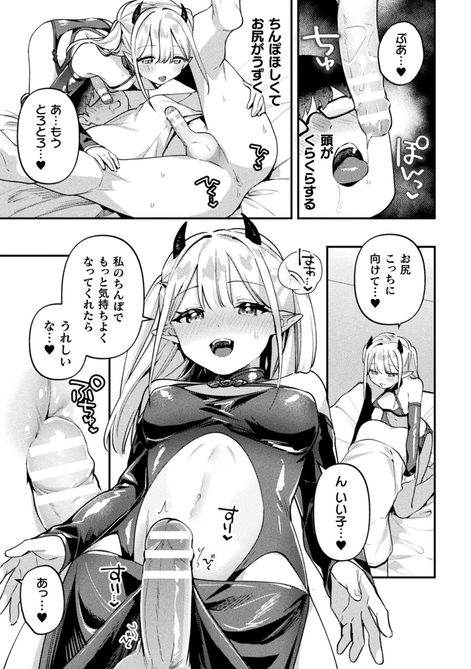 [アンソロジー] 二次元コミックマガジン ふたなり逆アナル 肉棒で雄穴愛でるふたなりヒロインVol.1 [DL版]-9