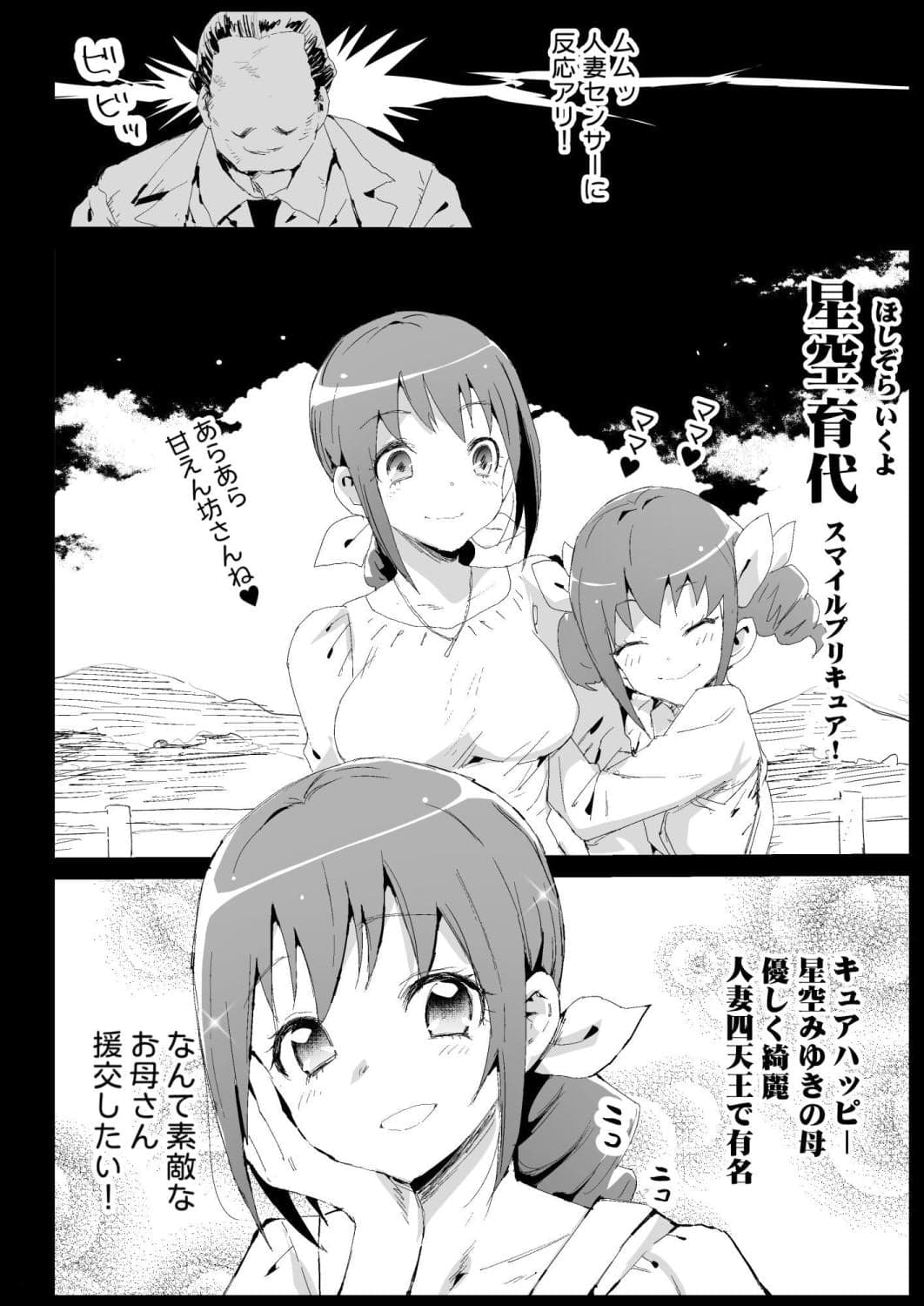 [エロマズン (まー九郎)] 強制援交6～黒ギャルJKをカネで抱きたい～ [BOOTH版]-35