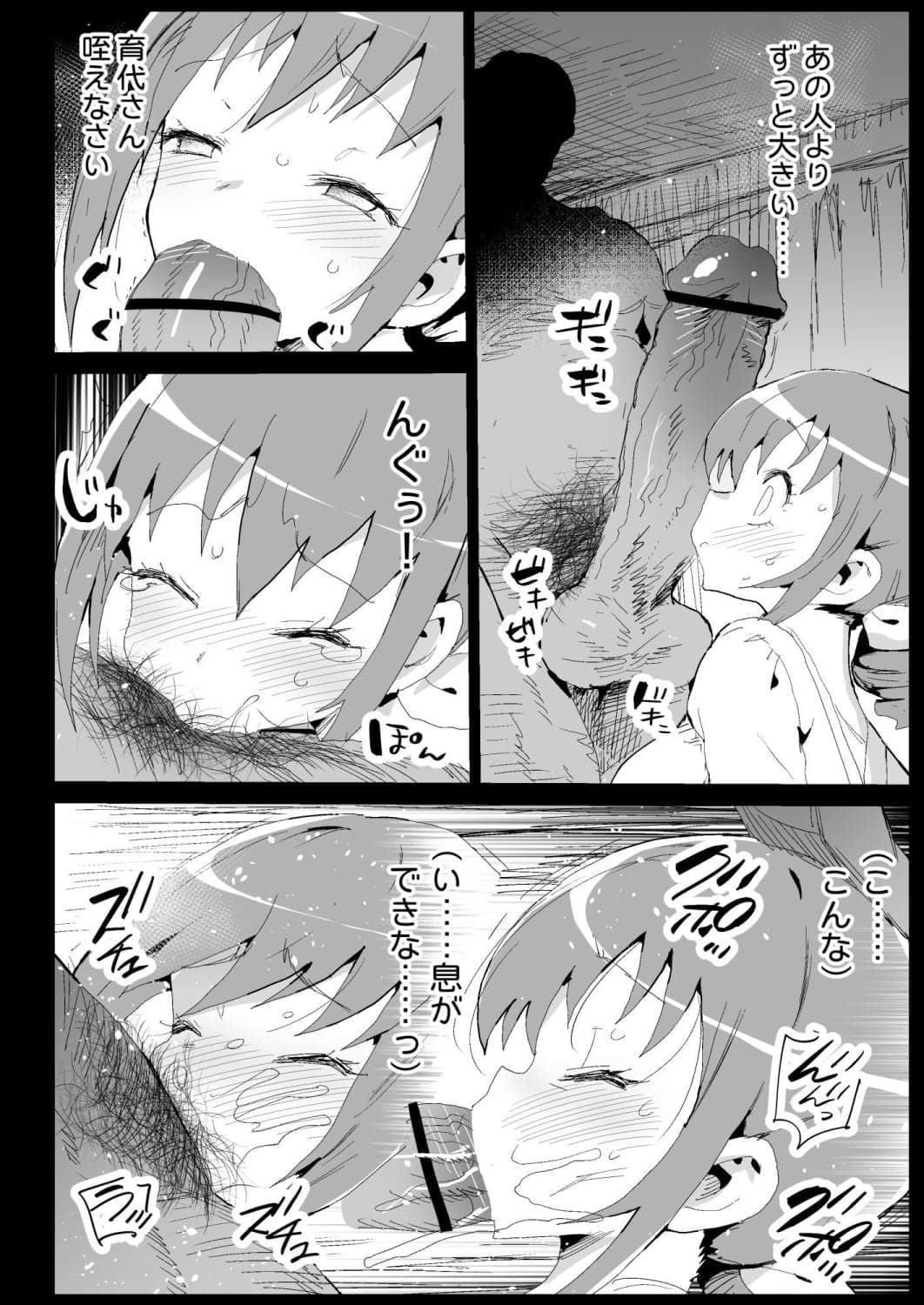 [エロマズン (まー九郎)] 強制援交6～黒ギャルJKをカネで抱きたい～ [BOOTH版]-37