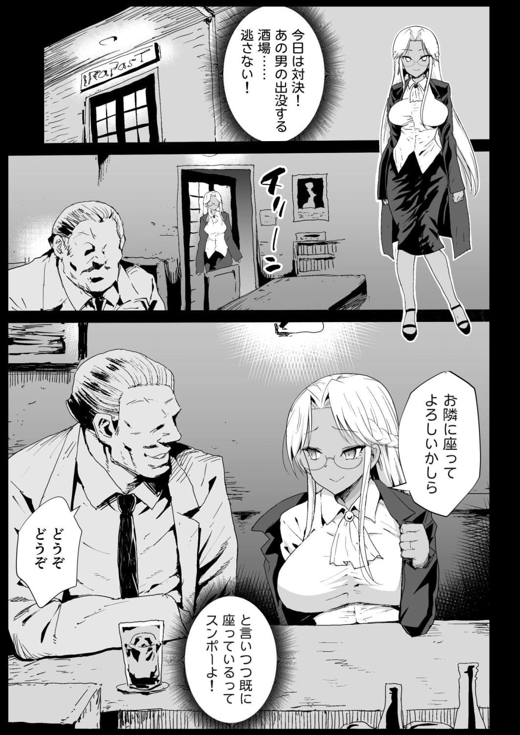 [エロマズン (まー九郎)] 強制援交6～黒ギャルJKをカネで抱きたい～ [BOOTH版]-5