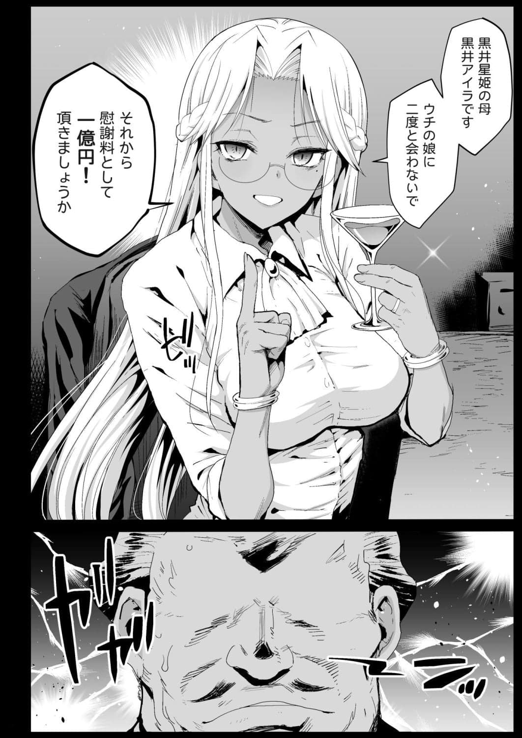 [エロマズン (まー九郎)] 強制援交6～黒ギャルJKをカネで抱きたい～ [BOOTH版]-8