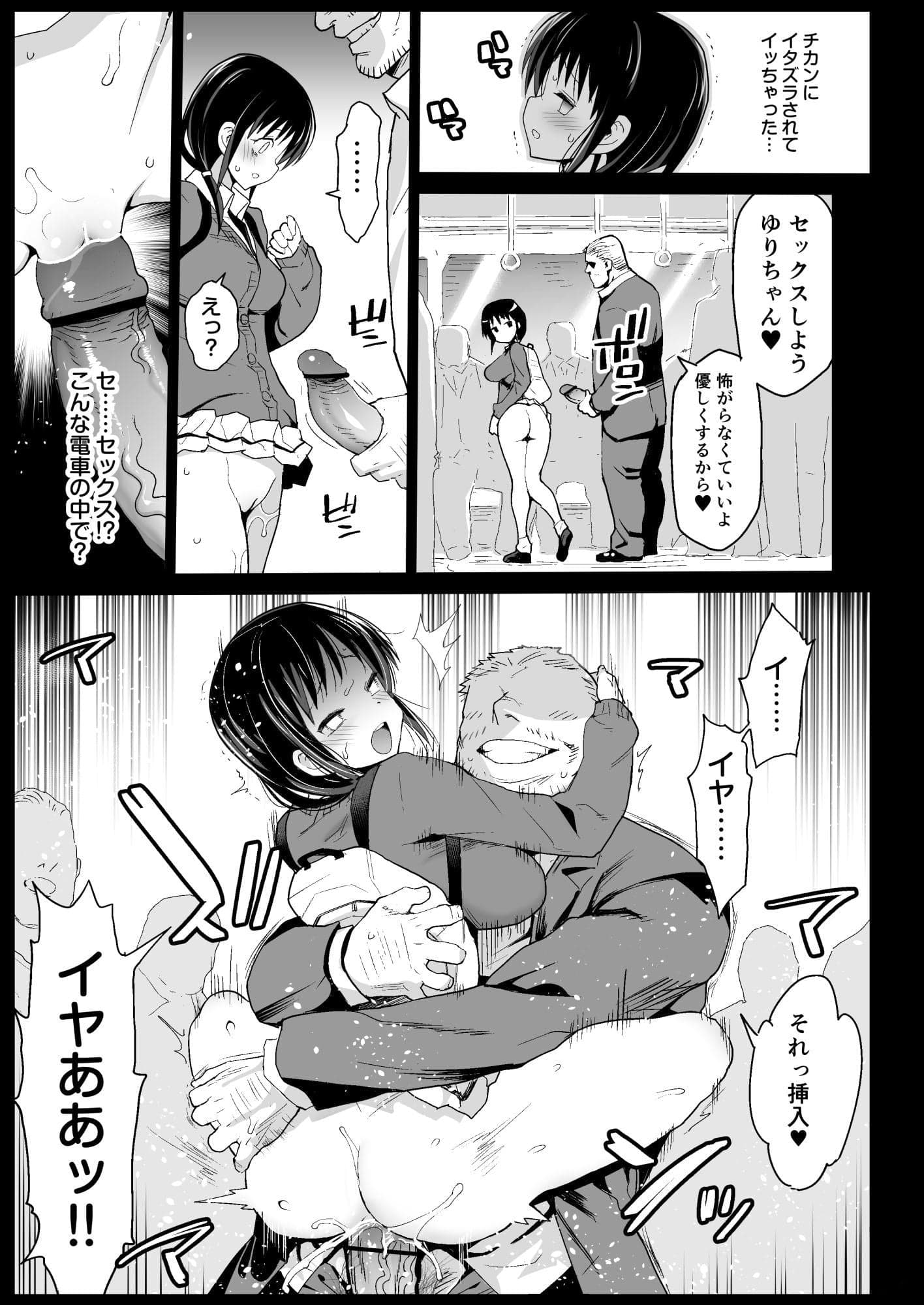 [エロマズン (まー九郎)] 田村本 (私がモテないのはどう考えてもお前らが悪い!) [DL版]-13