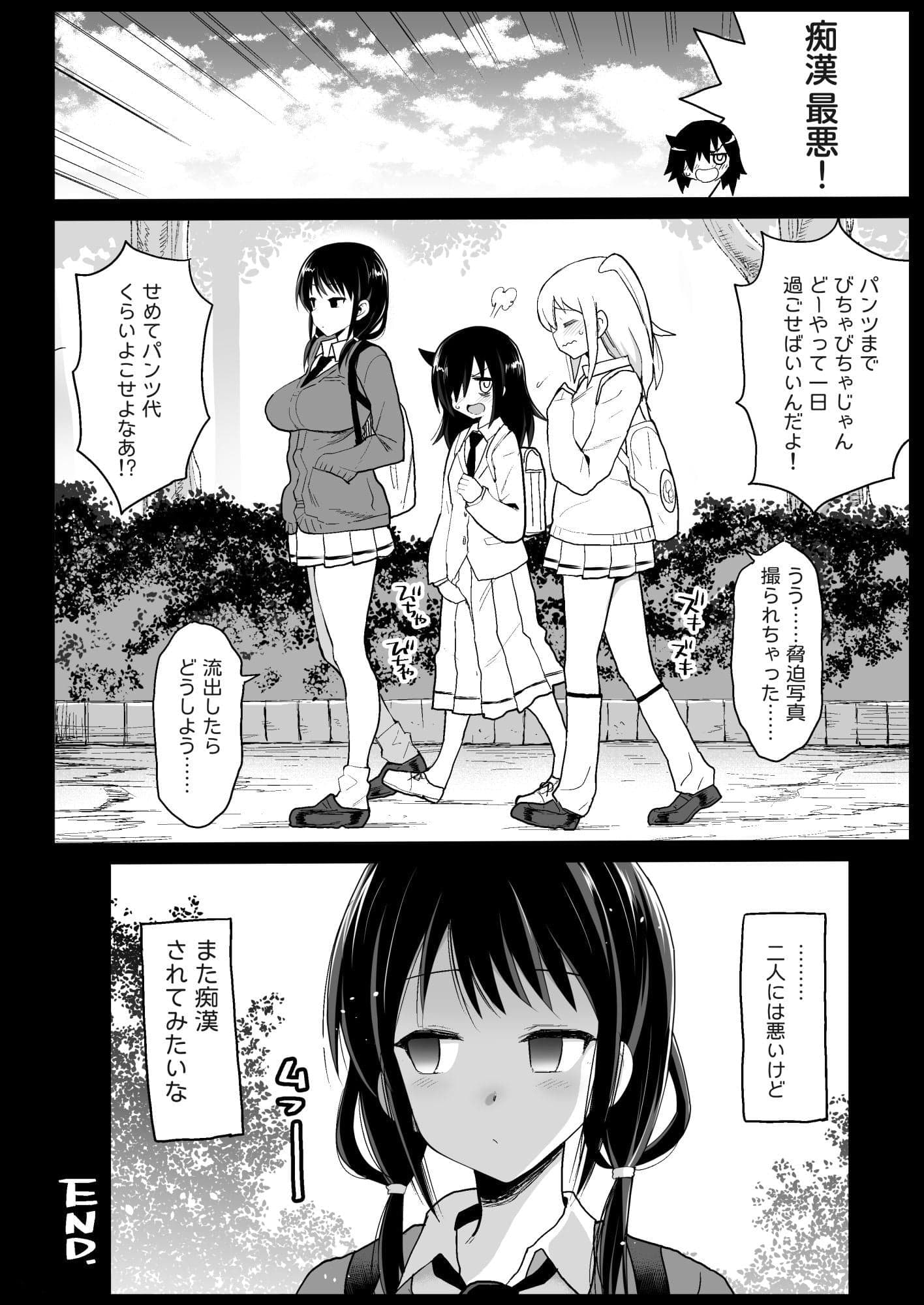[エロマズン (まー九郎)] 田村本 (私がモテないのはどう考えてもお前らが悪い!) [DL版]-29