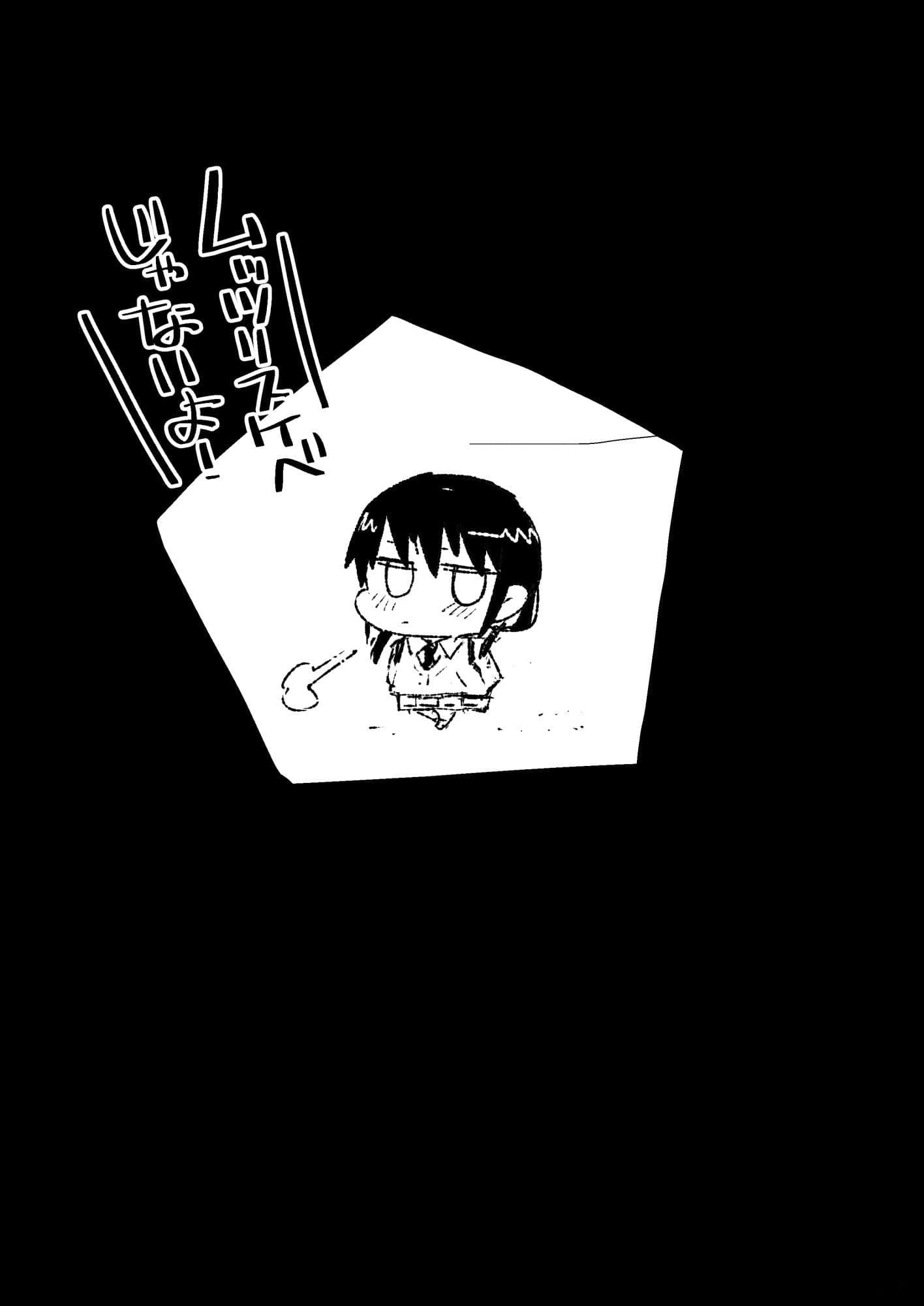 [エロマズン (まー九郎)] 田村本 (私がモテないのはどう考えてもお前らが悪い!) [DL版]-30