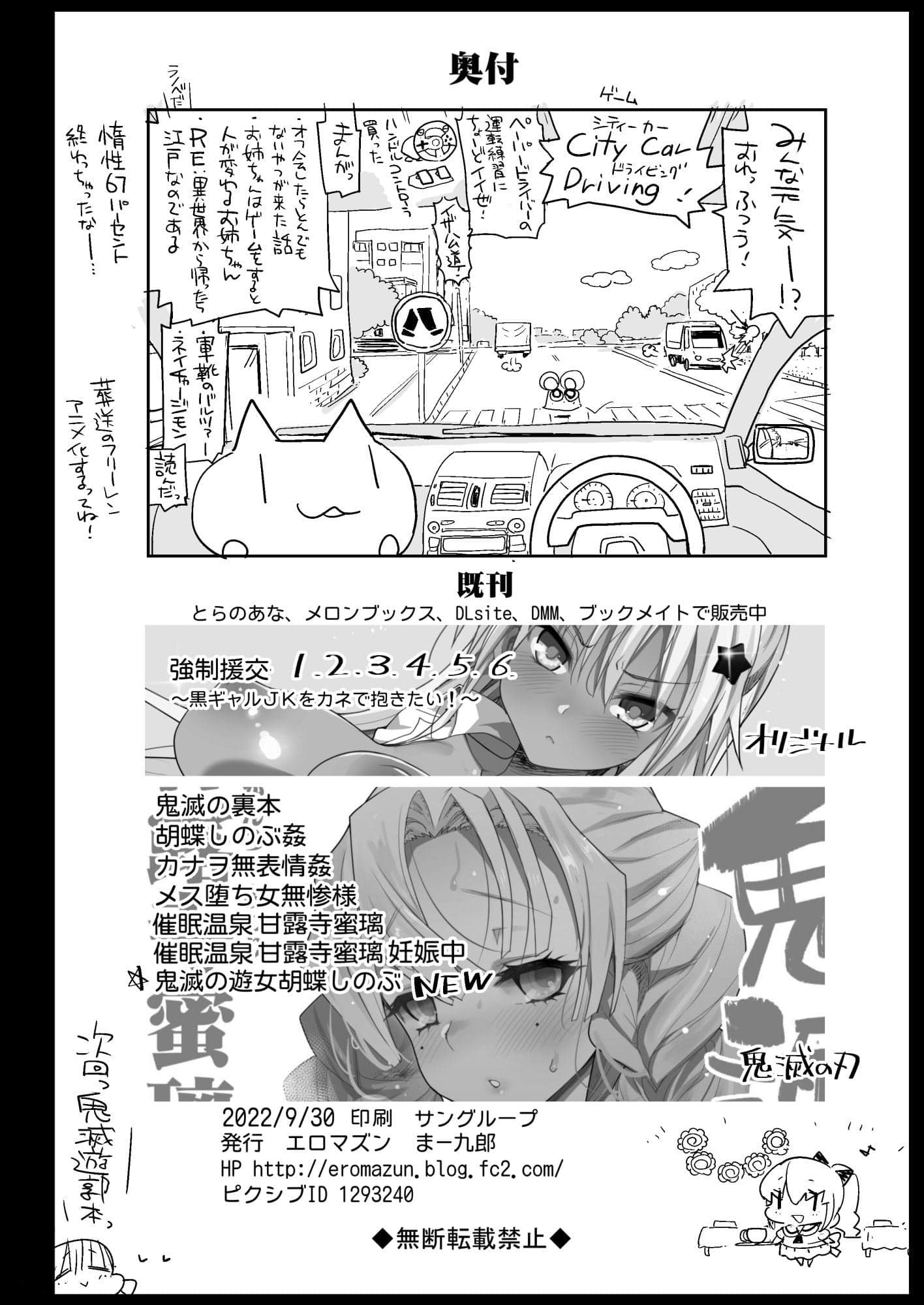 [エロマズン (まー九郎)] 田村本 (私がモテないのはどう考えてもお前らが悪い!) [DL版]-51