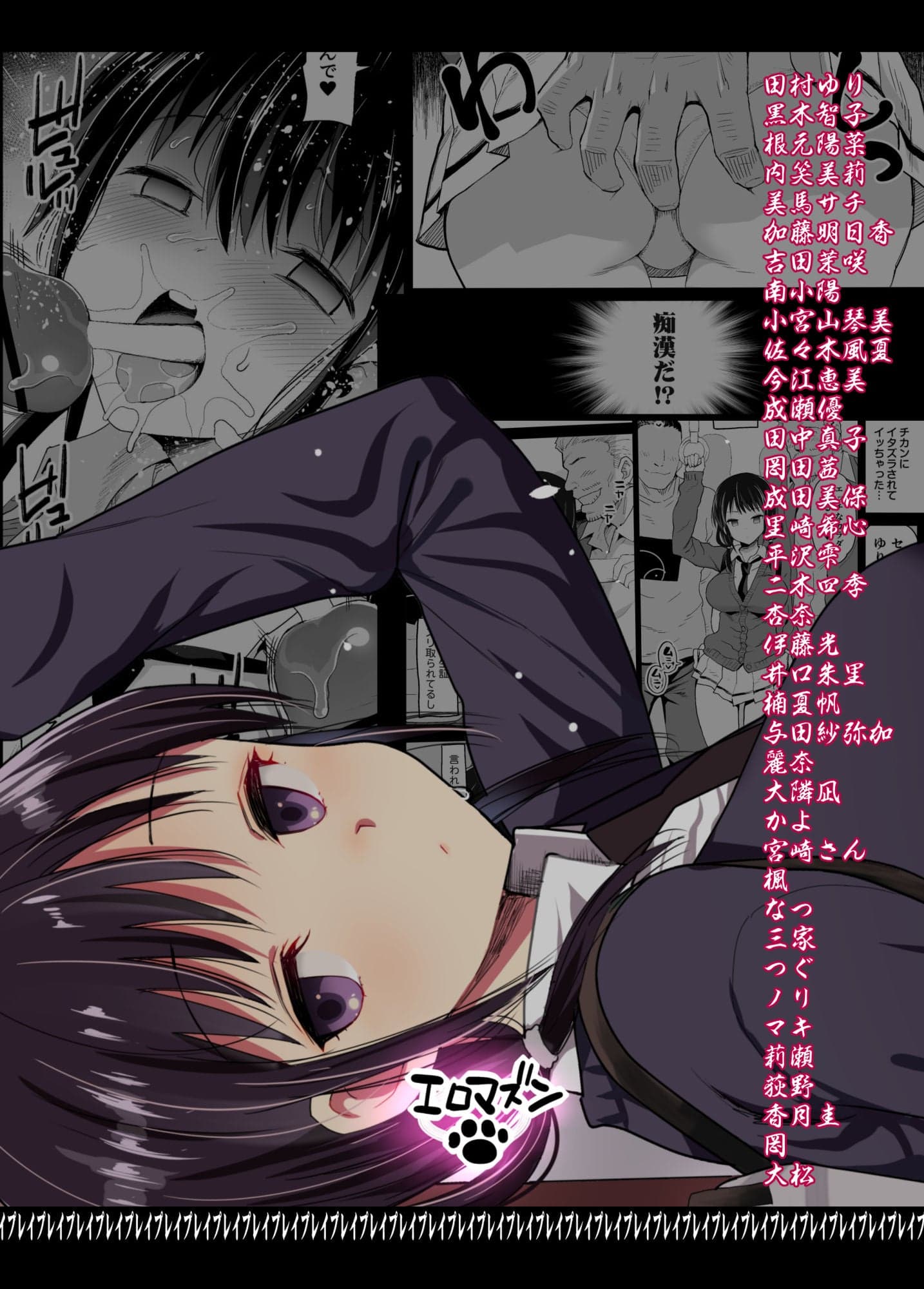 [エロマズン (まー九郎)] 田村本 (私がモテないのはどう考えてもお前らが悪い!) [DL版]-53