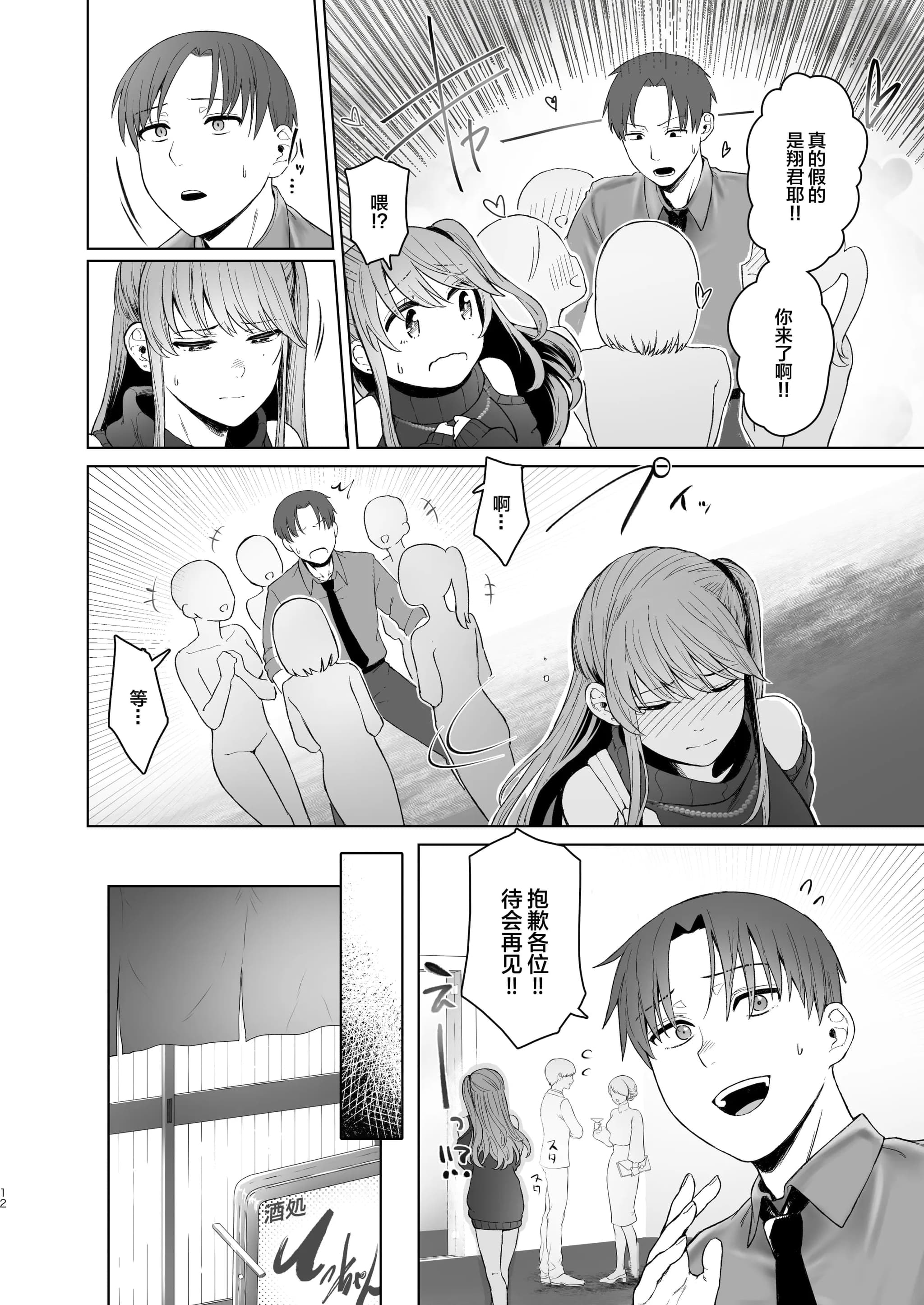 [オミズチヒロ] 君にセフレがいたなんて。〜清楚系若妻の素顔〜｜没想到你居然有炮友~清纯系年轻人妻的真面目 [DL版]【我一个人汉化】-11
