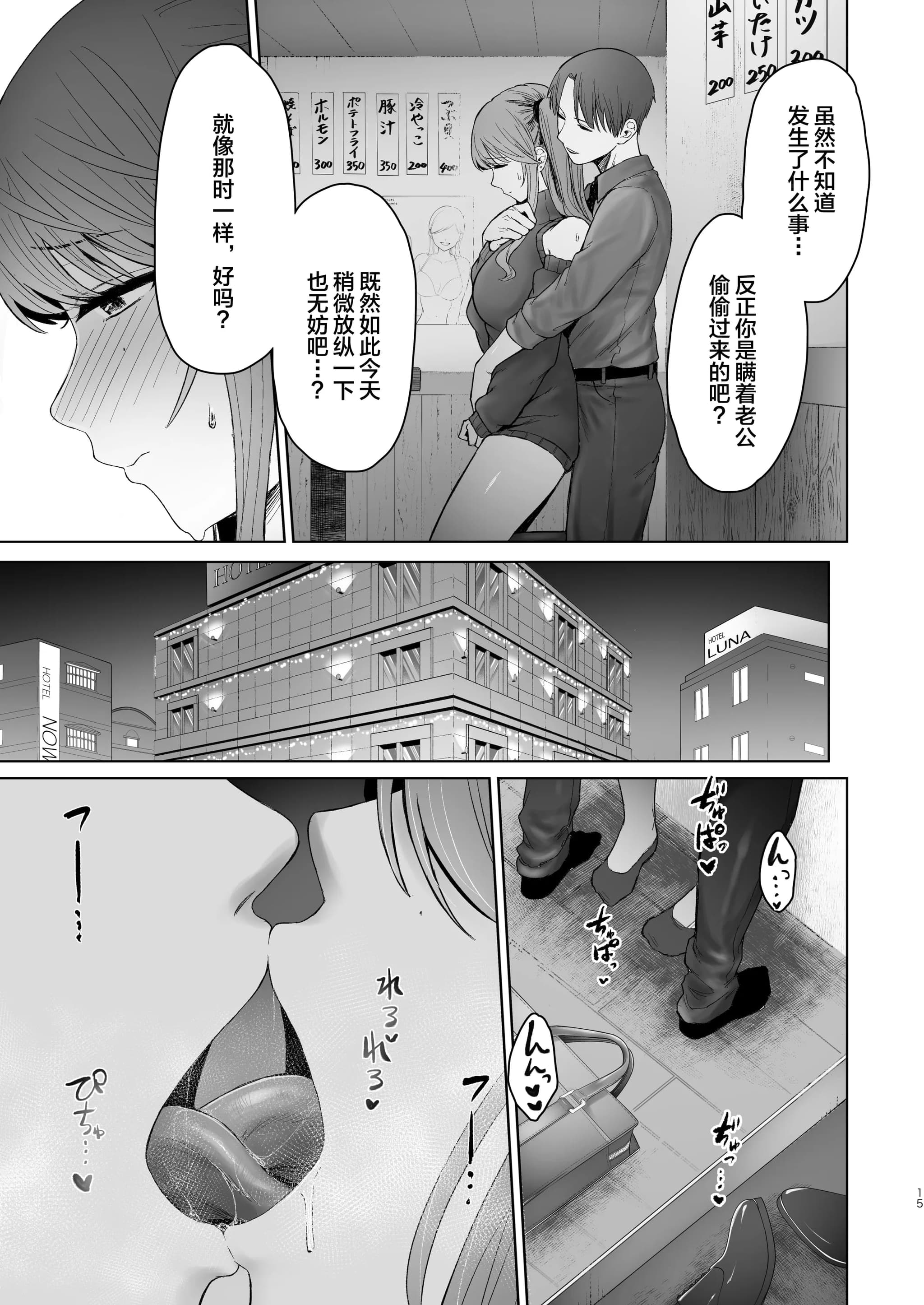 [オミズチヒロ] 君にセフレがいたなんて。〜清楚系若妻の素顔〜｜没想到你居然有炮友~清纯系年轻人妻的真面目 [DL版]【我一个人汉化】-14