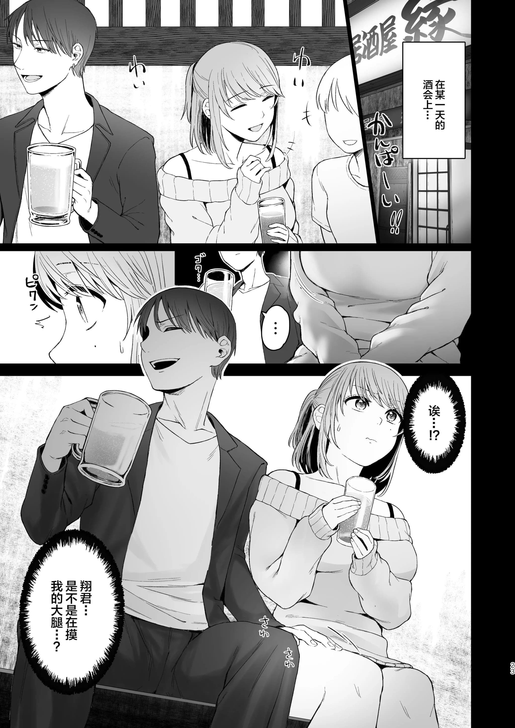 [オミズチヒロ] 君にセフレがいたなんて。〜清楚系若妻の素顔〜｜没想到你居然有炮友~清纯系年轻人妻的真面目 [DL版]【我一个人汉化】-22
