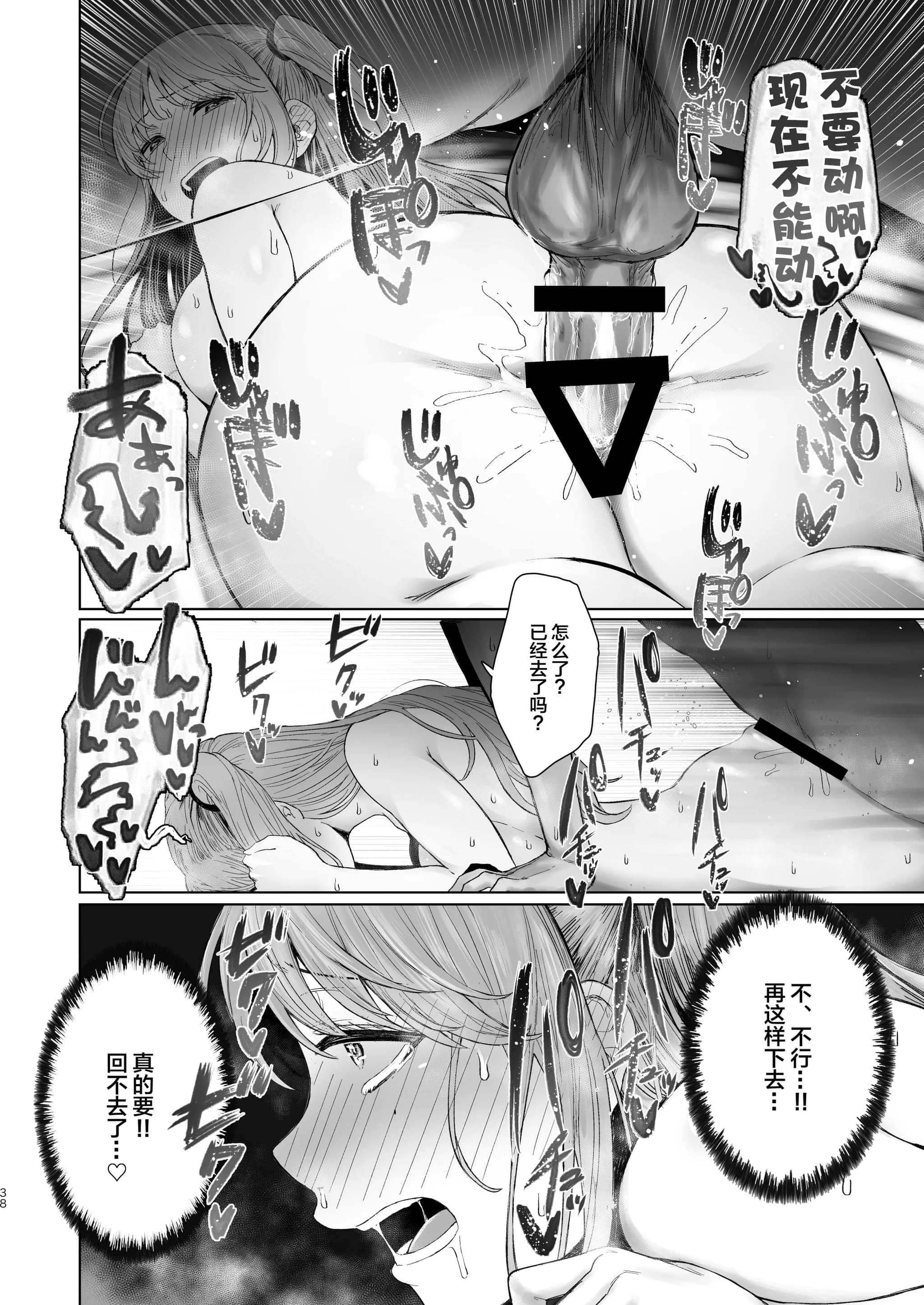 [オミズチヒロ] 君にセフレがいたなんて。〜清楚系若妻の素顔〜｜没想到你居然有炮友~清纯系年轻人妻的真面目 [DL版]【我一个人汉化】-37