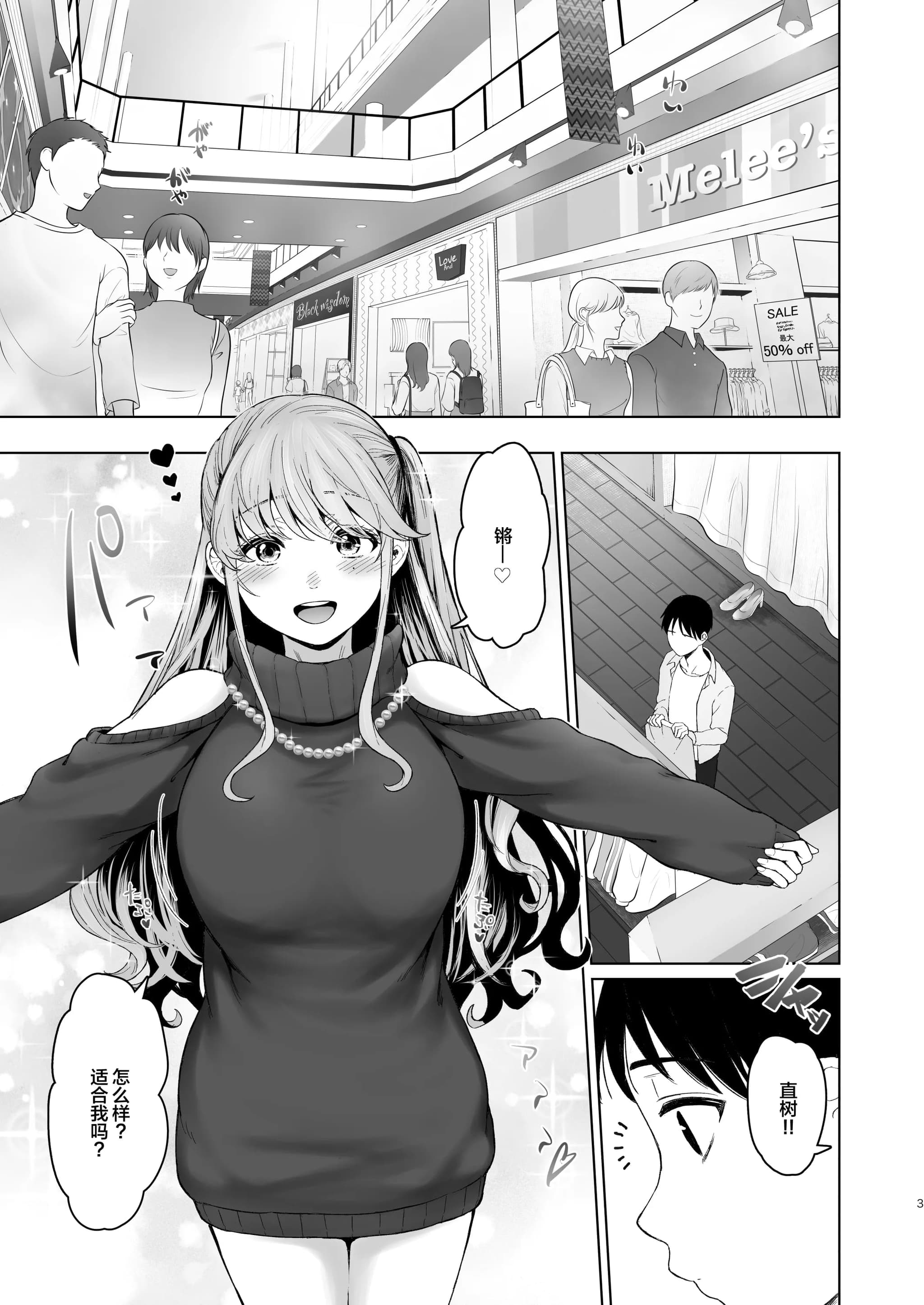 [オミズチヒロ] 君にセフレがいたなんて。〜清楚系若妻の素顔〜｜没想到你居然有炮友~清纯系年轻人妻的真面目 [DL版]【我一个人汉化】-46