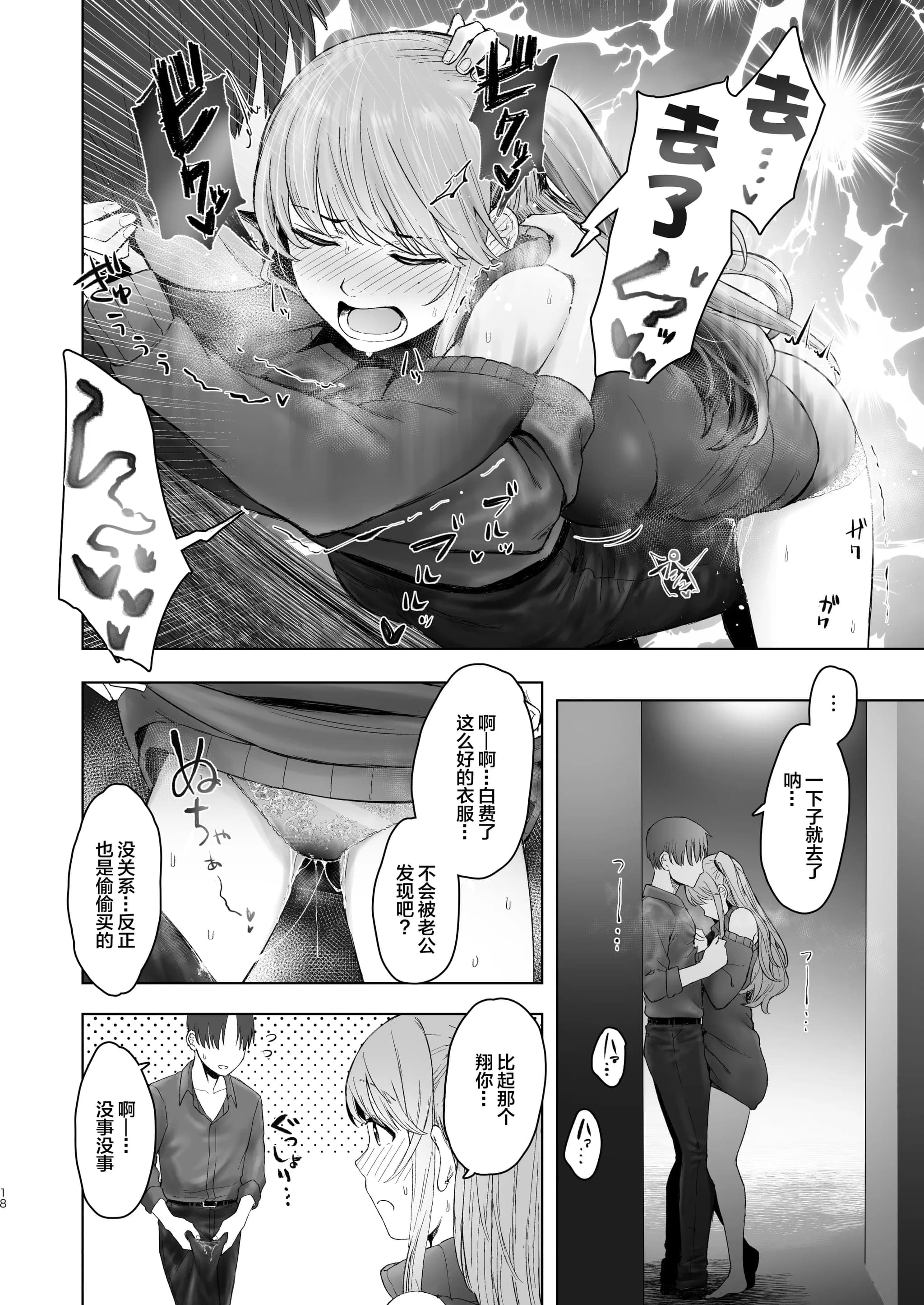[オミズチヒロ] 君にセフレがいたなんて。〜清楚系若妻の素顔〜｜没想到你居然有炮友~清纯系年轻人妻的真面目 [DL版]【我一个人汉化】-61
