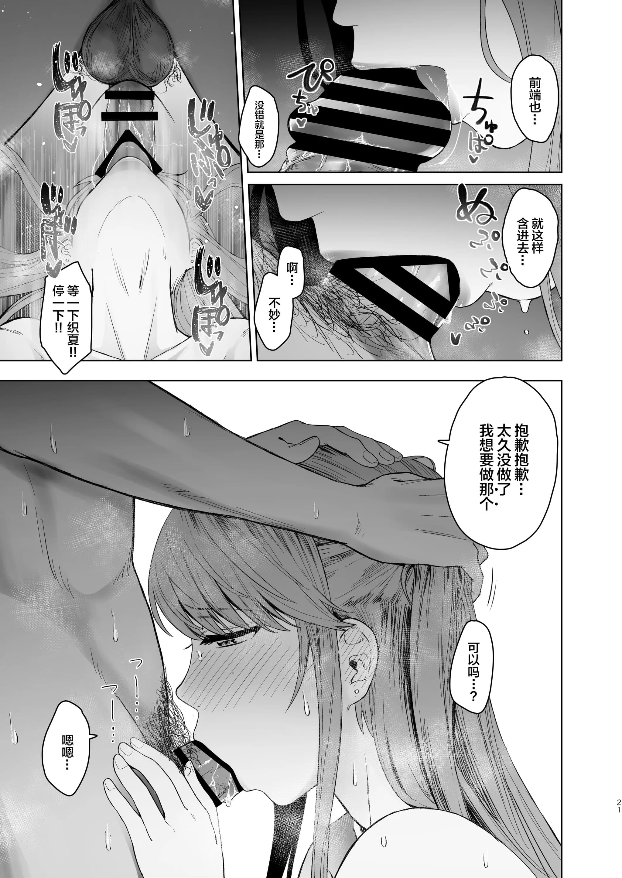 [オミズチヒロ] 君にセフレがいたなんて。〜清楚系若妻の素顔〜｜没想到你居然有炮友~清纯系年轻人妻的真面目 [DL版]【我一个人汉化】-64