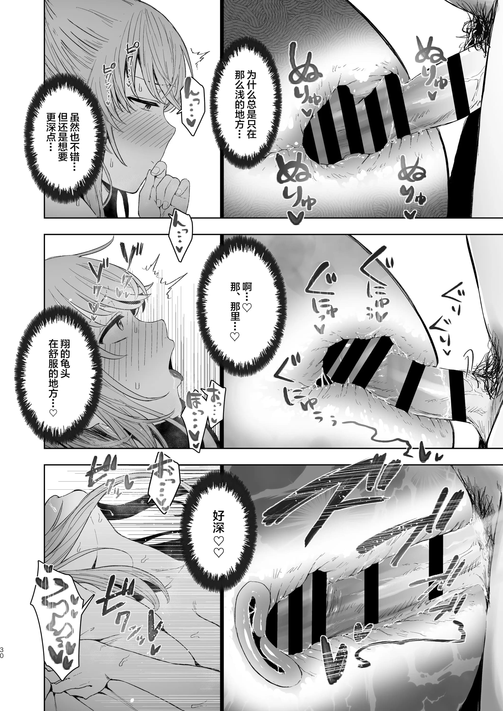 [オミズチヒロ] 君にセフレがいたなんて。〜清楚系若妻の素顔〜｜没想到你居然有炮友~清纯系年轻人妻的真面目 [DL版]【我一个人汉化】-73