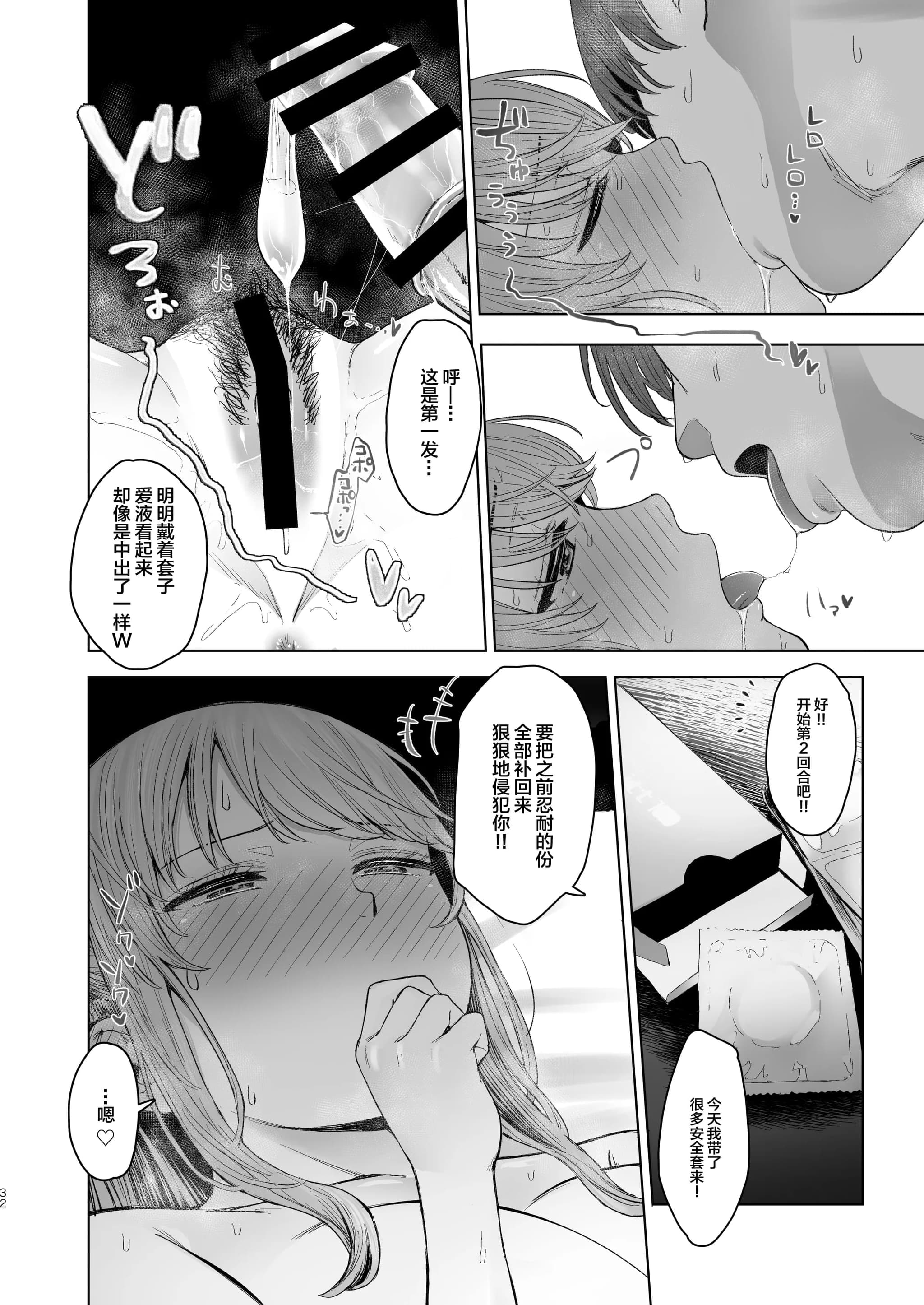 [オミズチヒロ] 君にセフレがいたなんて。〜清楚系若妻の素顔〜｜没想到你居然有炮友~清纯系年轻人妻的真面目 [DL版]【我一个人汉化】-75