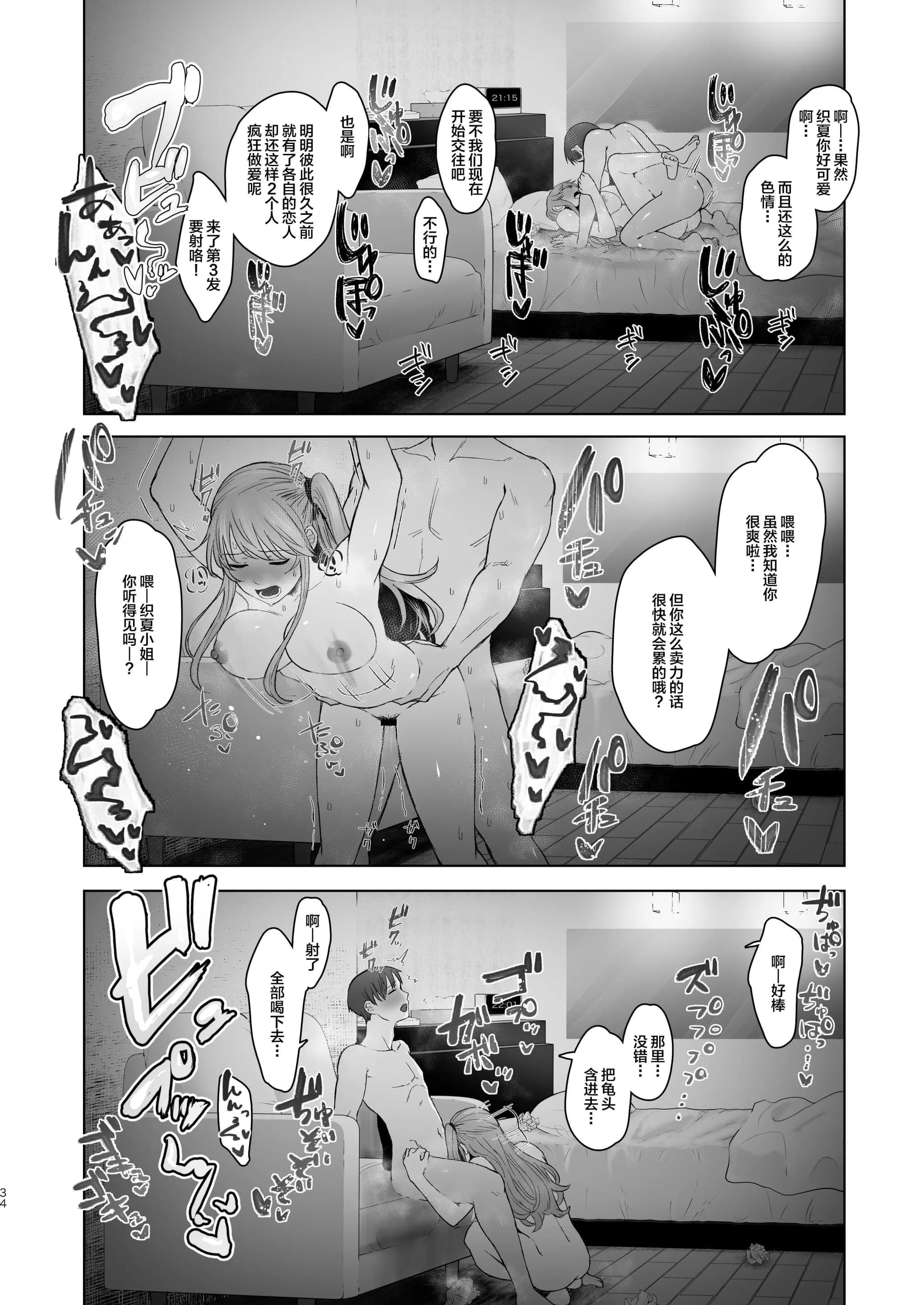 [オミズチヒロ] 君にセフレがいたなんて。〜清楚系若妻の素顔〜｜没想到你居然有炮友~清纯系年轻人妻的真面目 [DL版]【我一个人汉化】-77