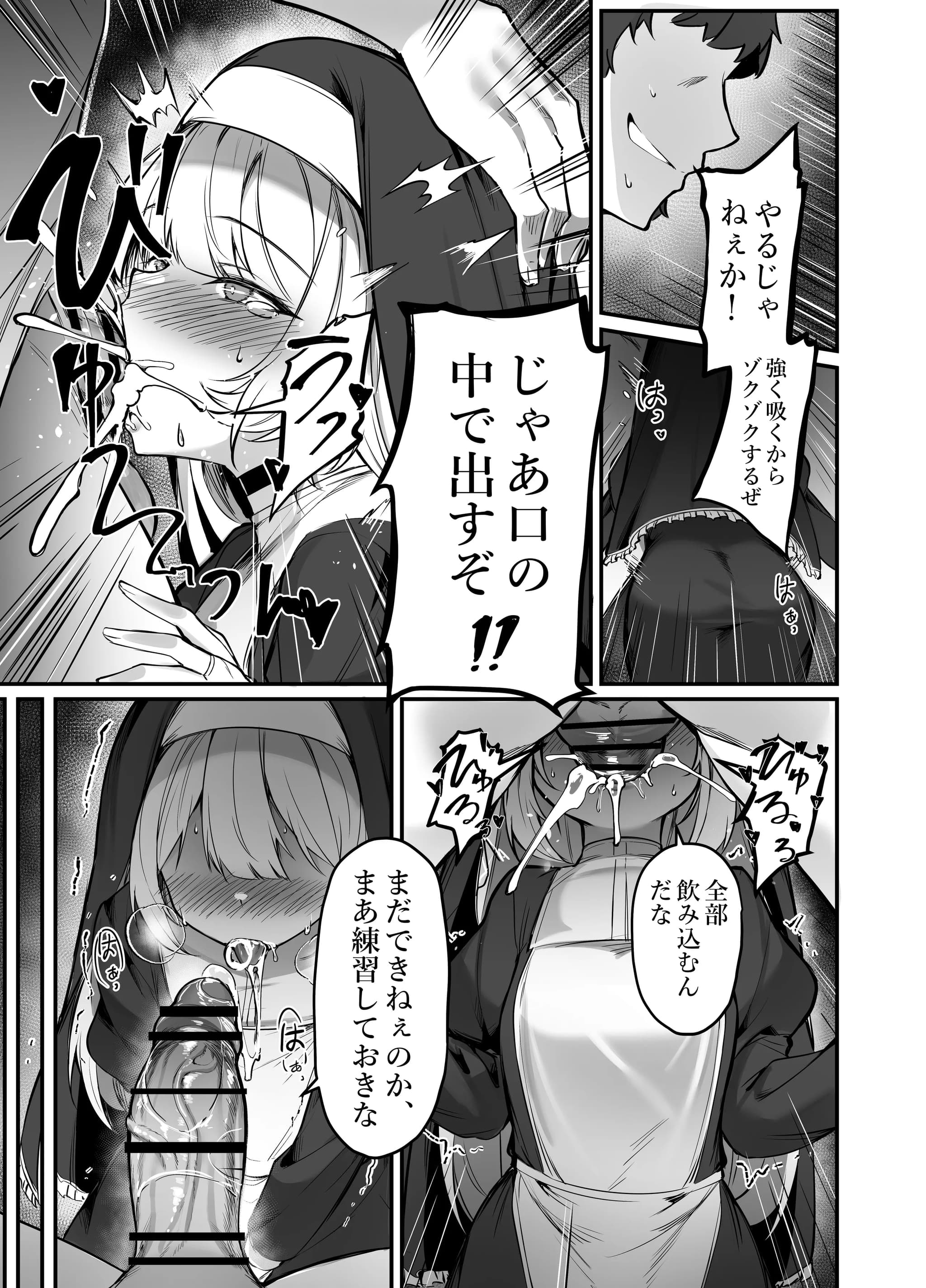 [タイ同人誌同好会 (Greenopi)] 清楚なシスターを催眠する本 [DL版]-11
