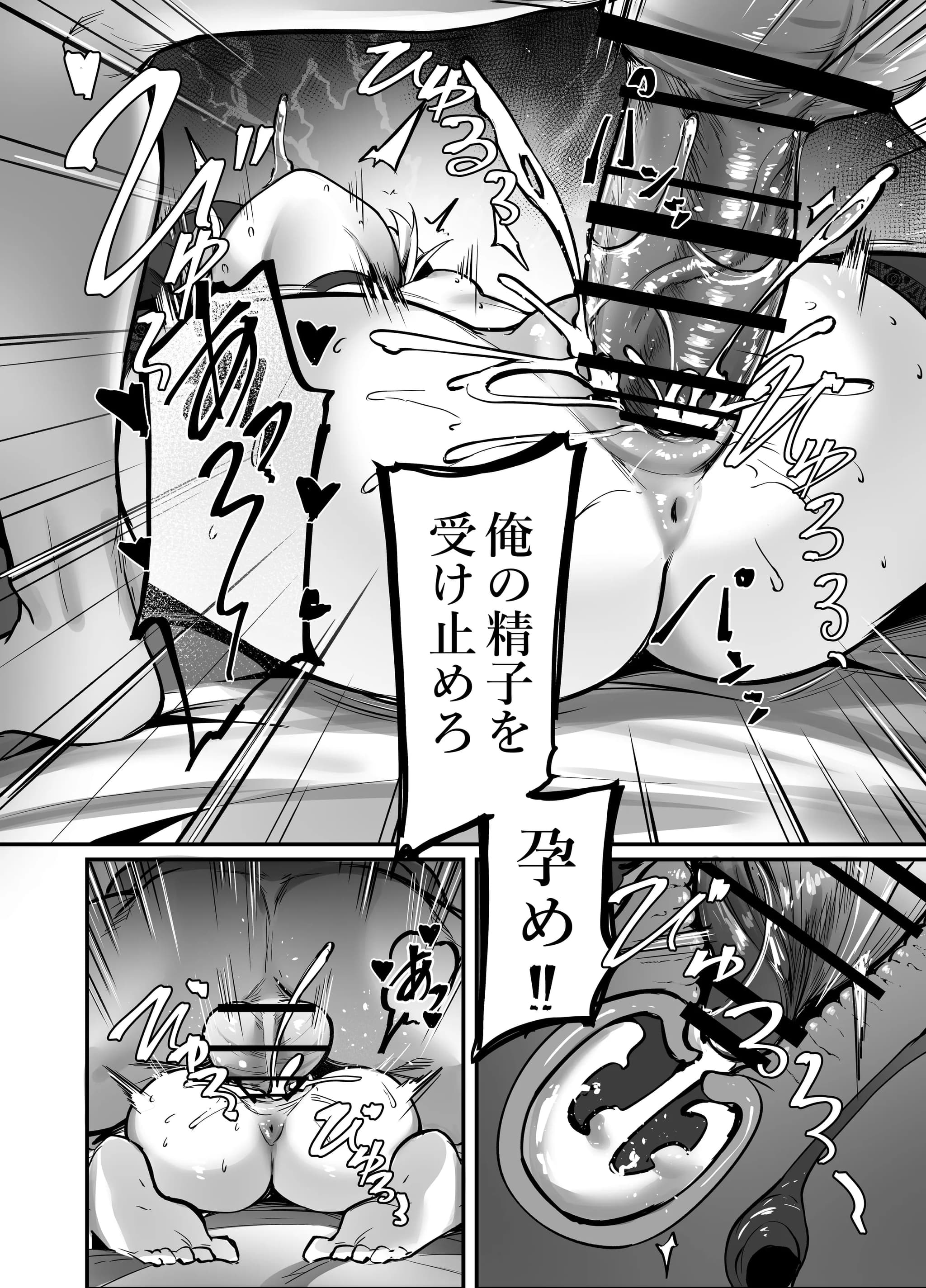 [タイ同人誌同好会 (Greenopi)] 清楚なシスターを催眠する本 [DL版]-16