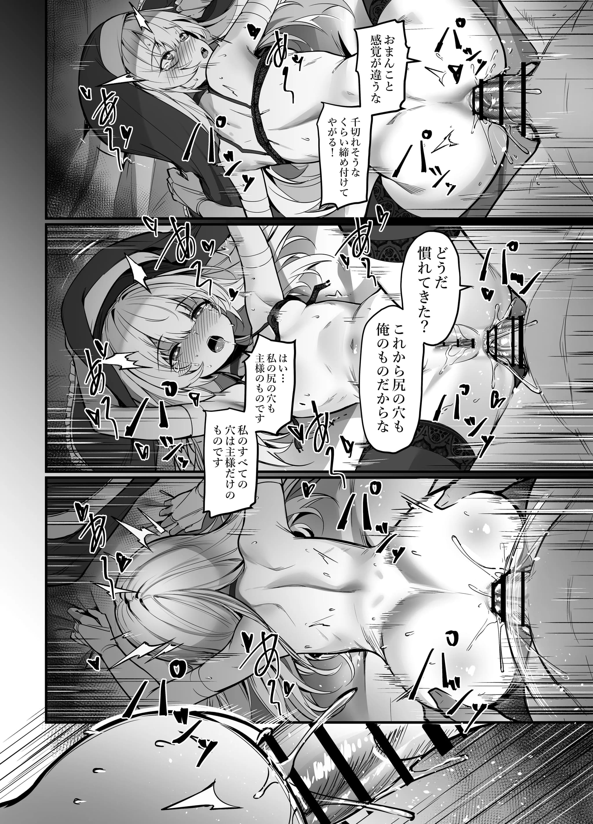[タイ同人誌同好会 (Greenopi)] 清楚なシスターを催眠する本 [DL版]-18
