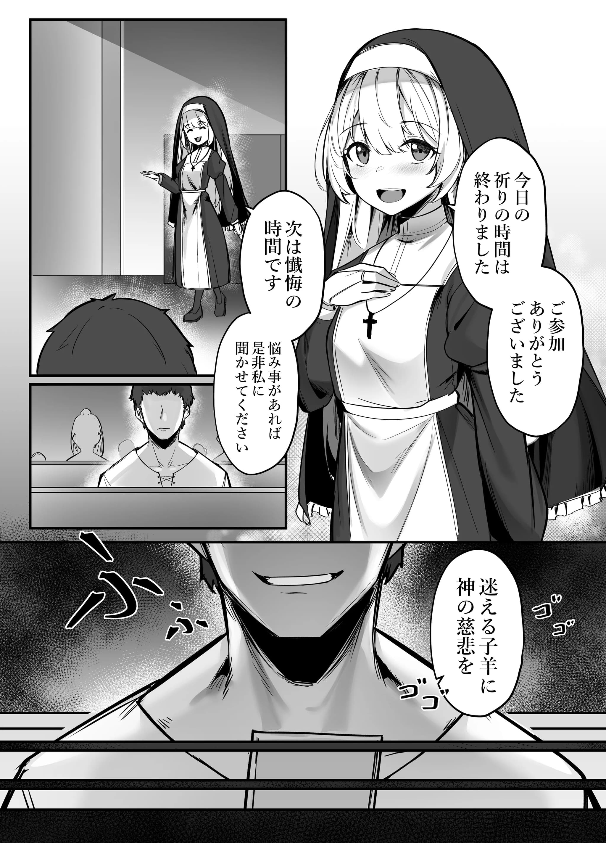 [タイ同人誌同好会 (Greenopi)] 清楚なシスターを催眠する本 [DL版]-6