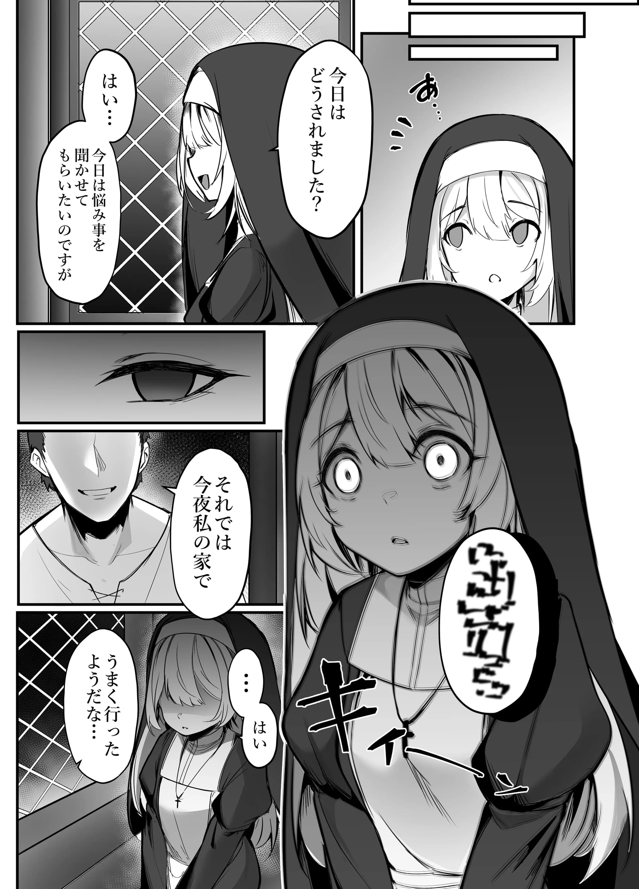 [タイ同人誌同好会 (Greenopi)] 清楚なシスターを催眠する本 [DL版]-7