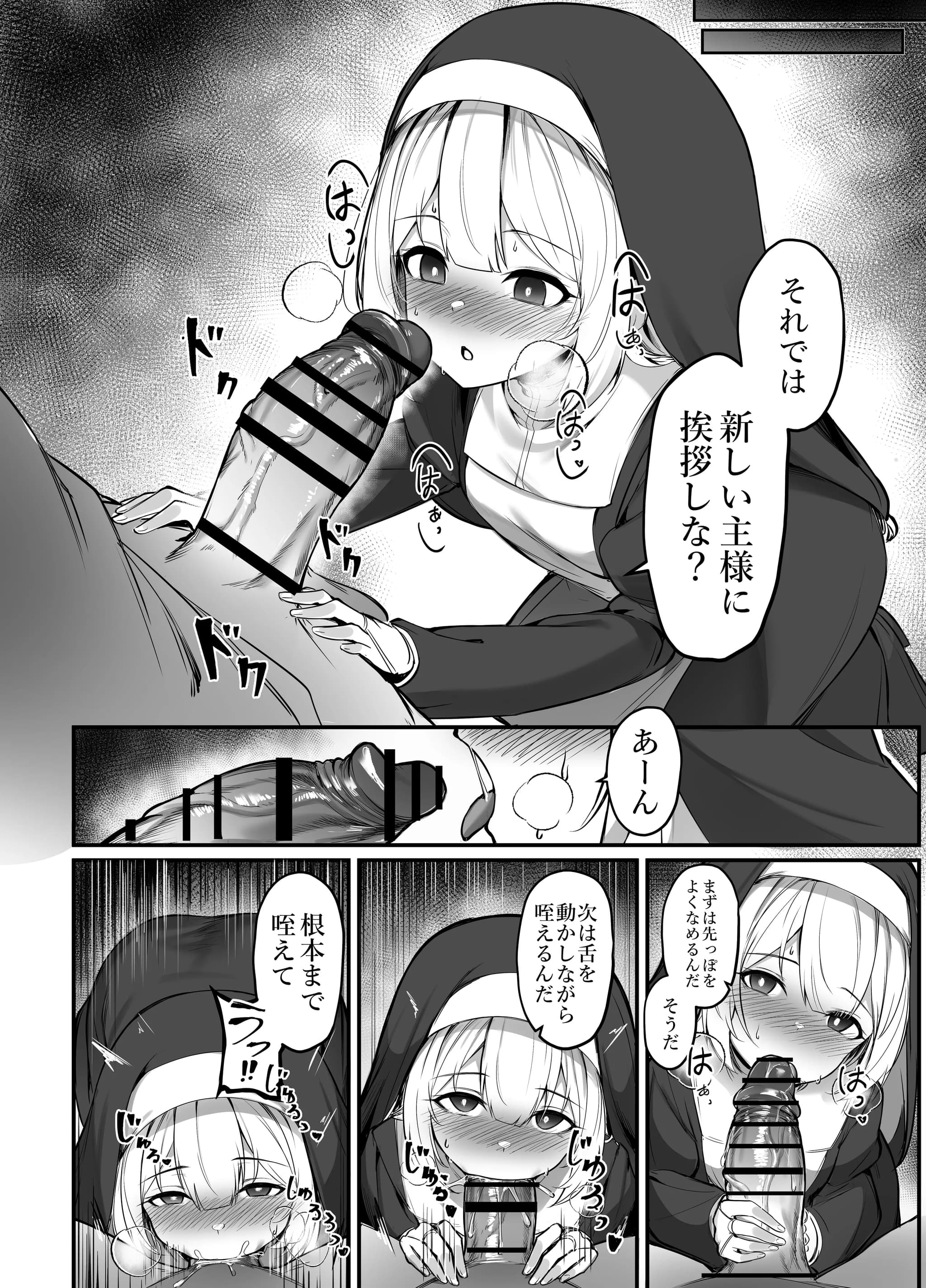 [タイ同人誌同好会 (Greenopi)] 清楚なシスターを催眠する本 [DL版]-10