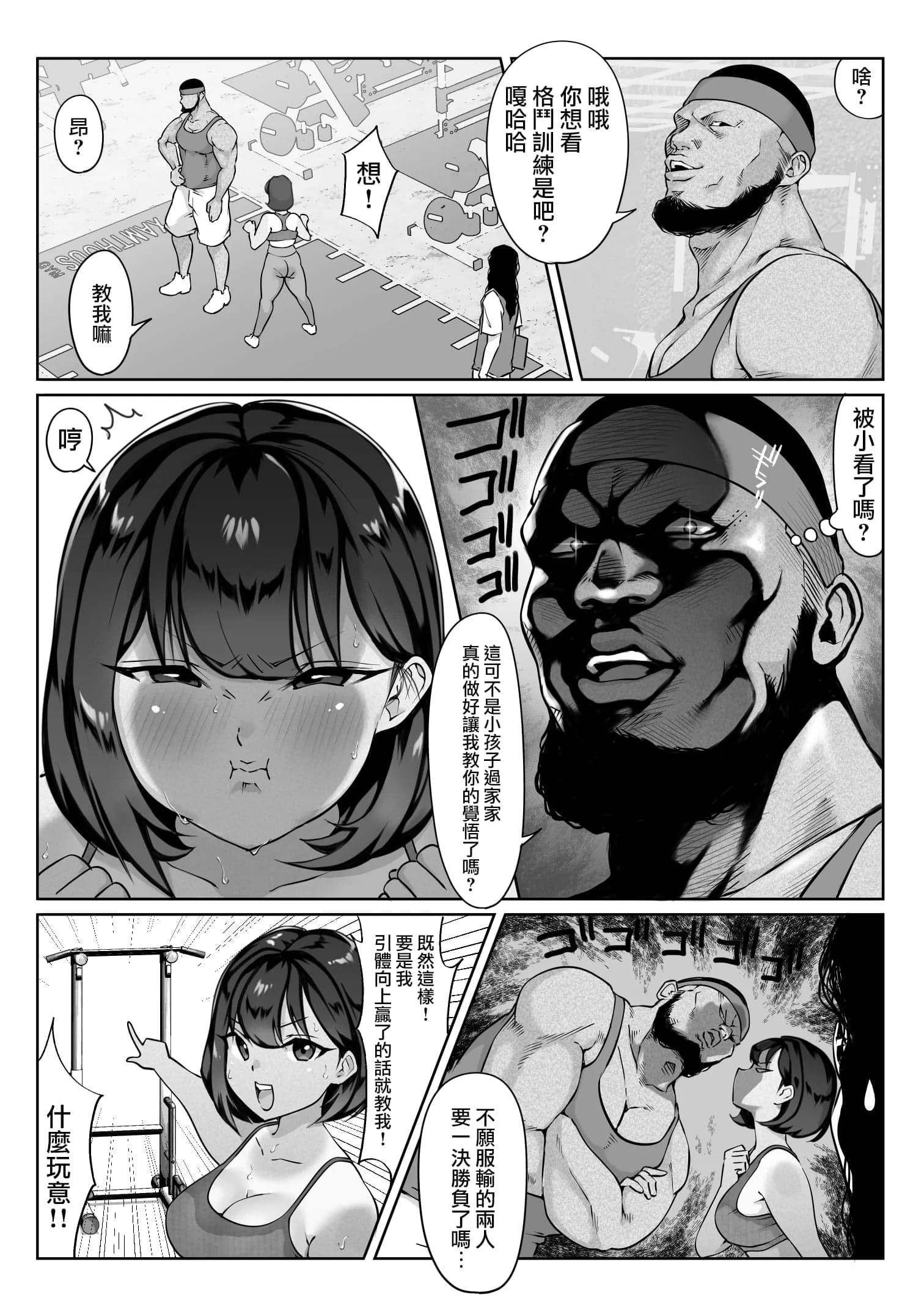 [ダンシングボイ～ン (人風メーン)] 鈴宮一樹の憂鬱 〜テニス部と粕田クン1.5〜 [路过的骑士汉化组]-17