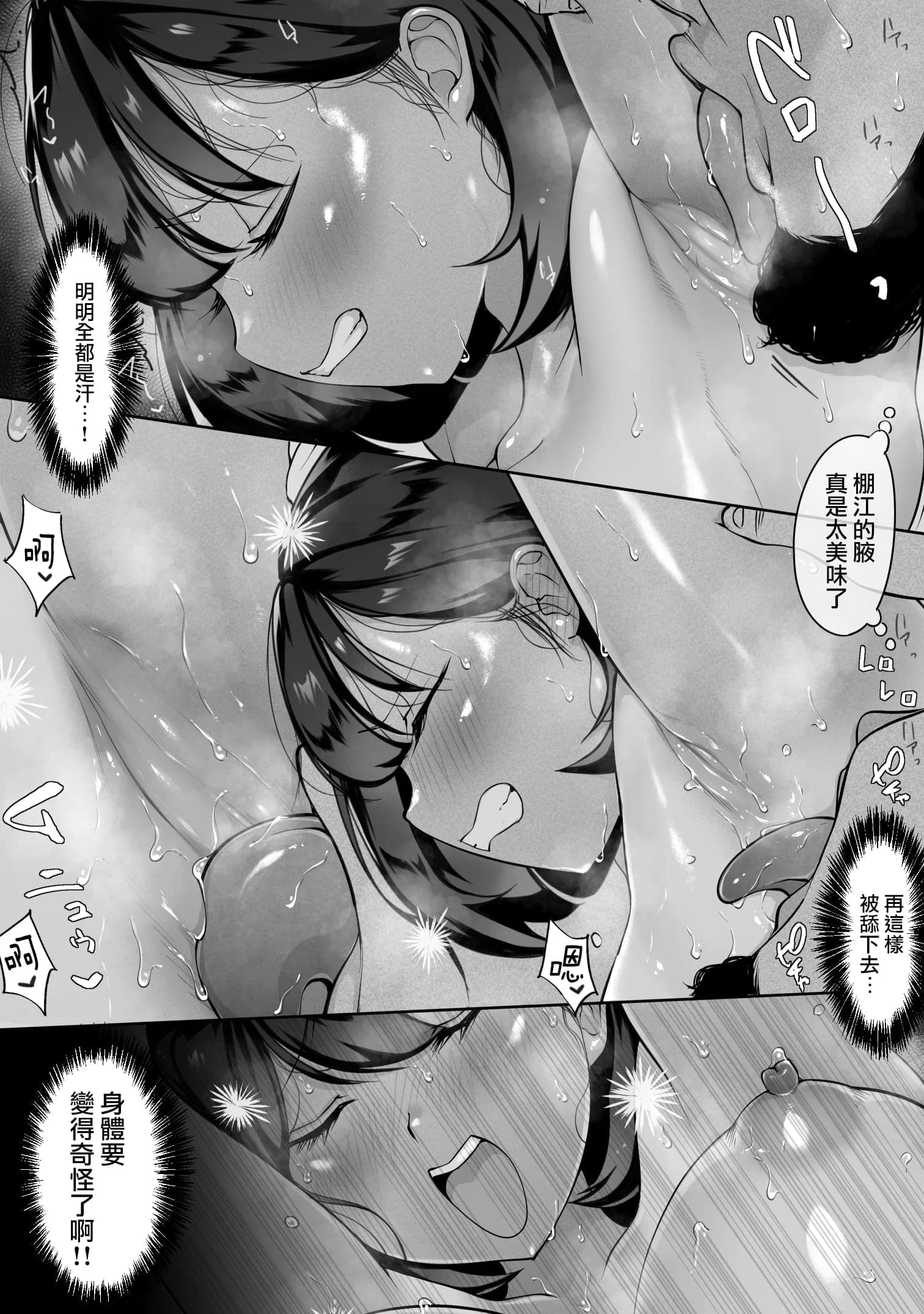 [ダンシングボイ～ン (人風メーン)] 鈴宮一樹の憂鬱 〜テニス部と粕田クン1.5〜 [路过的骑士汉化组]-33